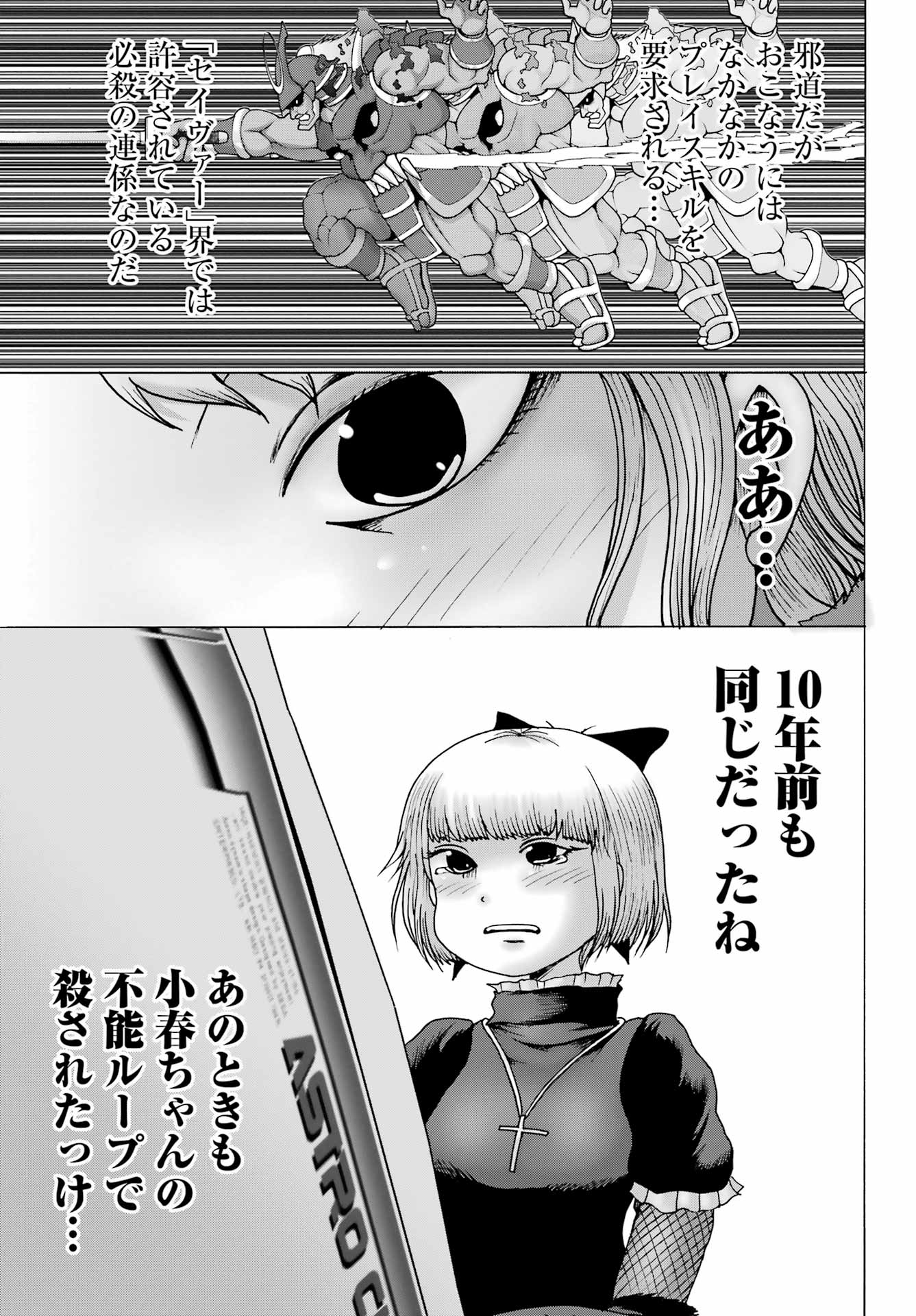 High Score Girl DASH Chap 24 - Next Chap 25