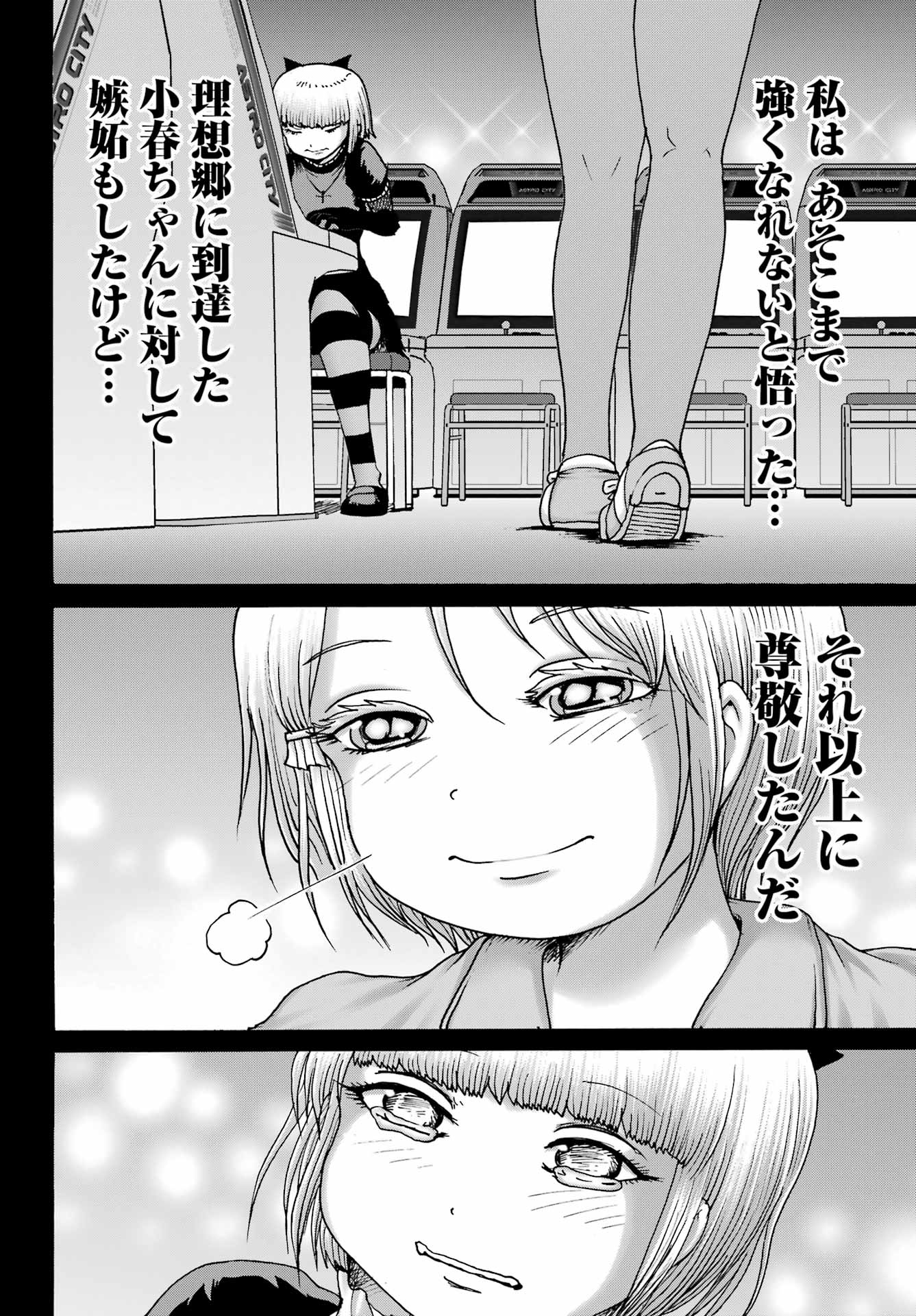 High Score Girl DASH Chap 24 - Next Chap 25
