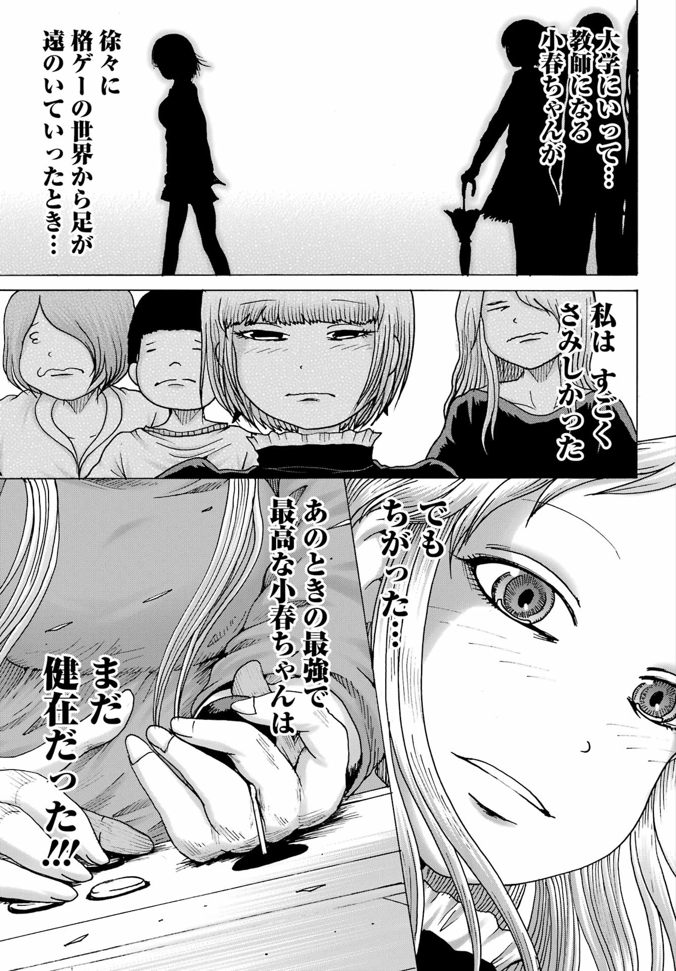 High Score Girl DASH Chap 24 - Next Chap 25