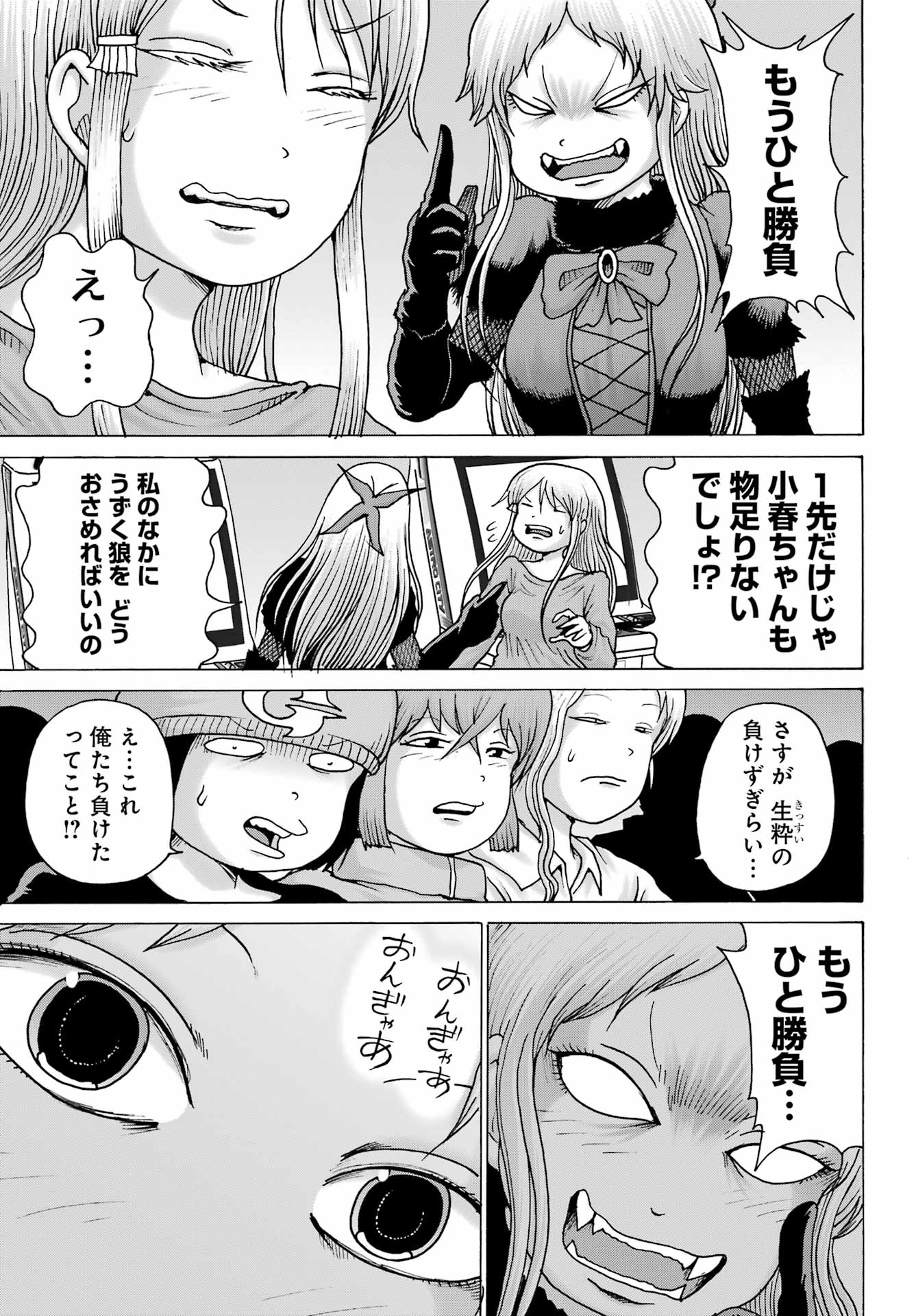 High Score Girl DASH Chap 24 - Next Chap 25