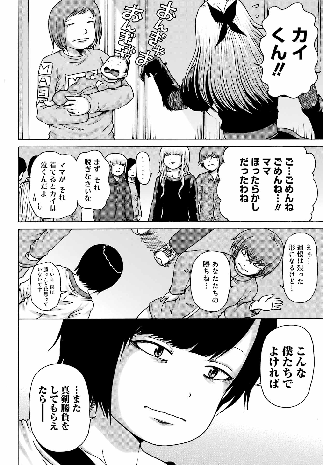 High Score Girl DASH Chap 24 - Next Chap 25