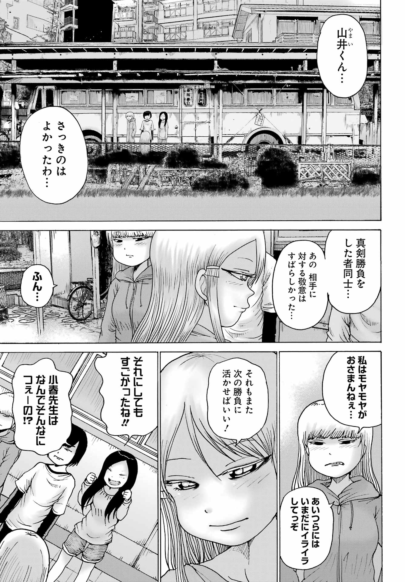 High Score Girl DASH Chap 24 - Next Chap 25