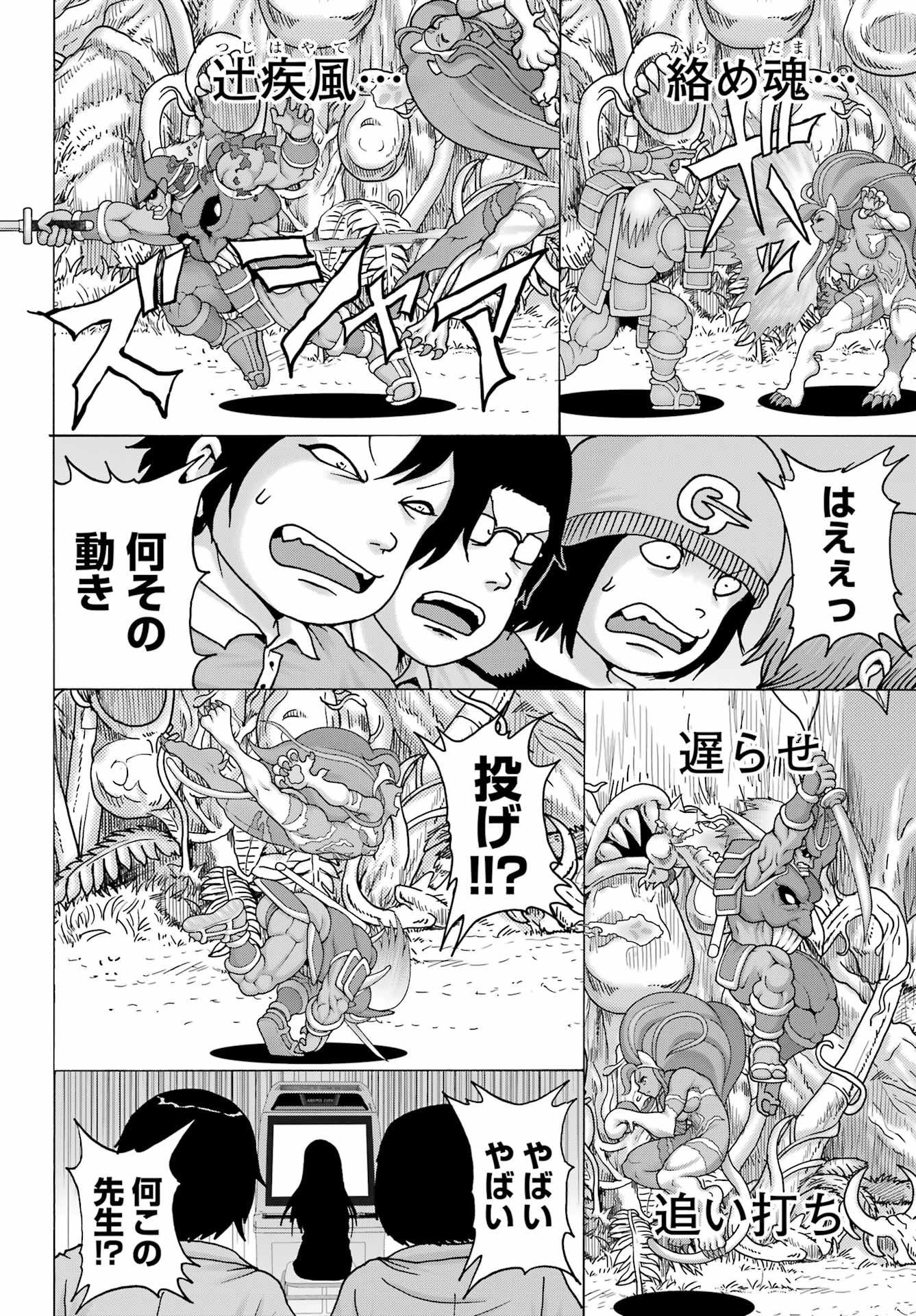 High Score Girl DASH Chap 24 - Next Chap 25