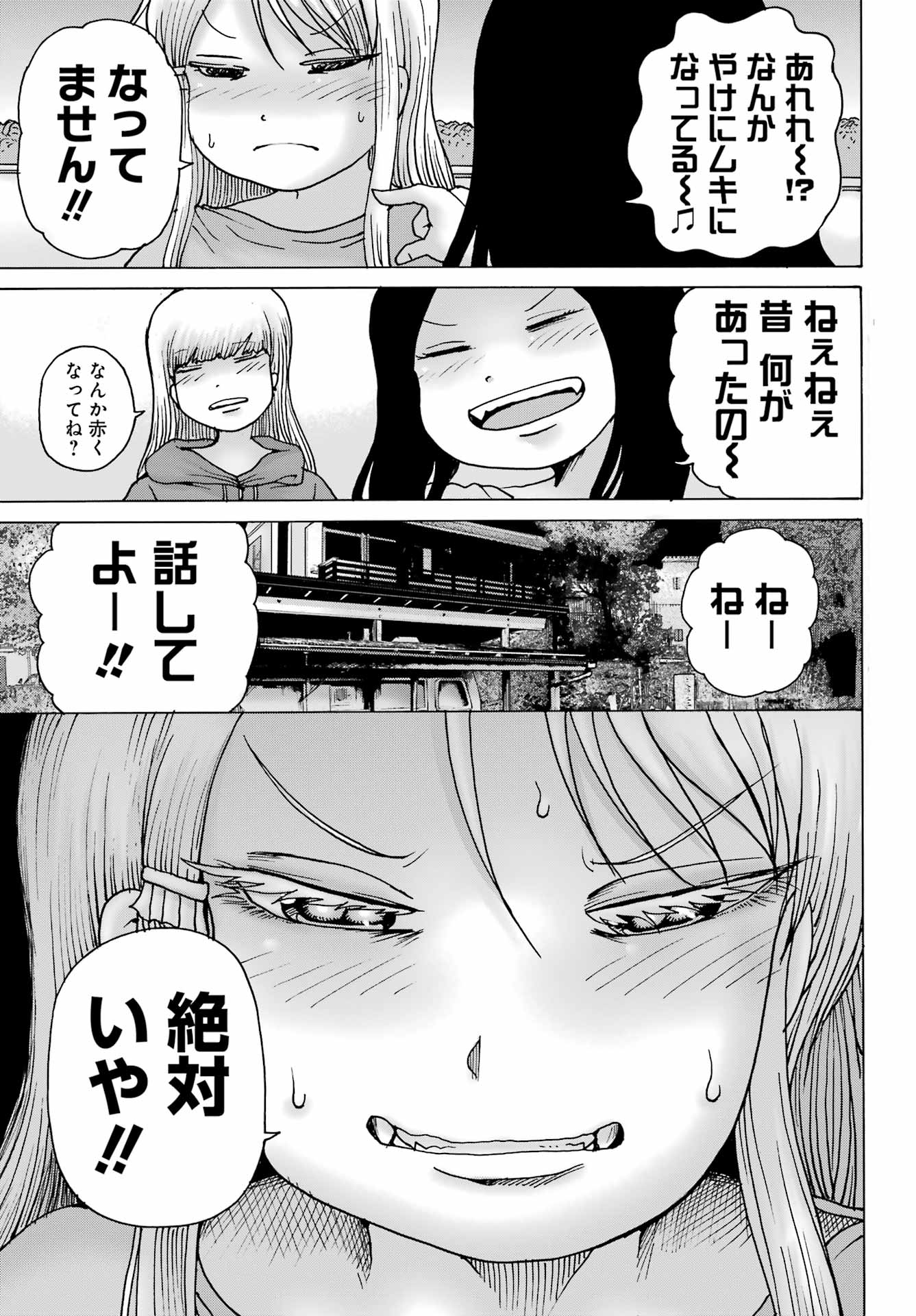 High Score Girl DASH Chap 24 - Next Chap 25