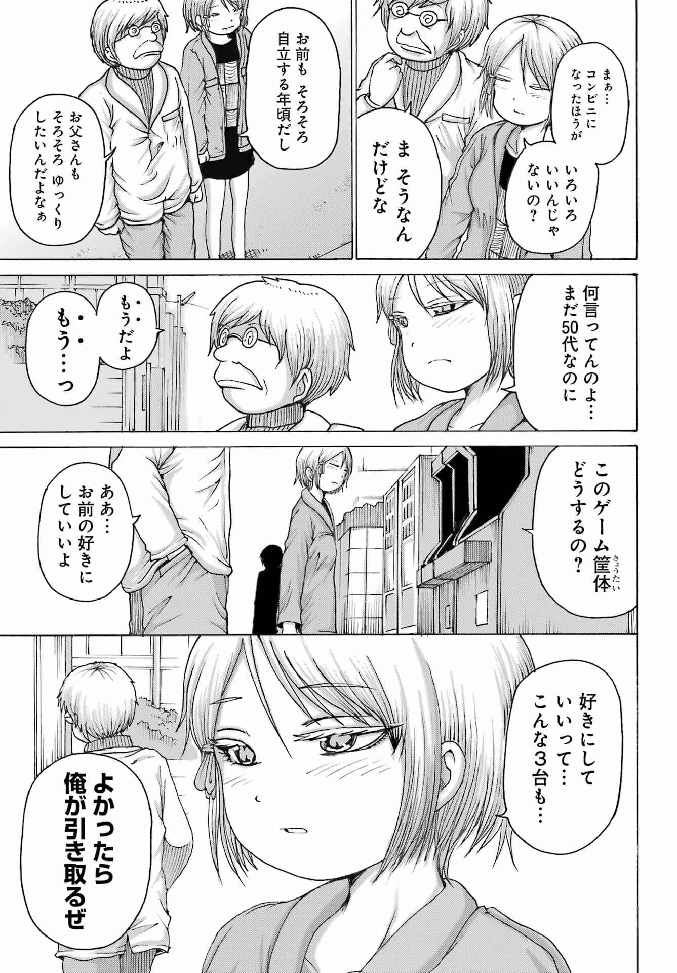 High Score Girl DASH Chap 24 - Next Chap 25