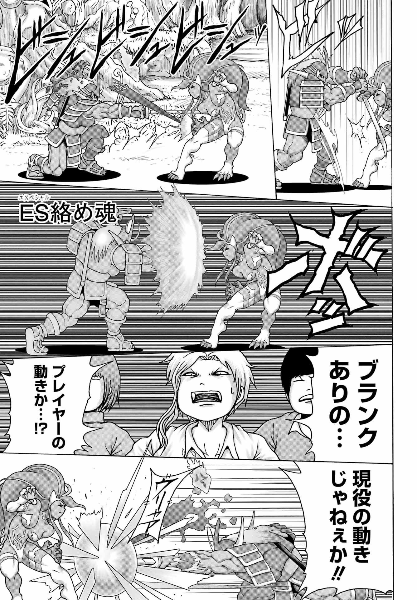 High Score Girl DASH Chap 24 - Next Chap 25