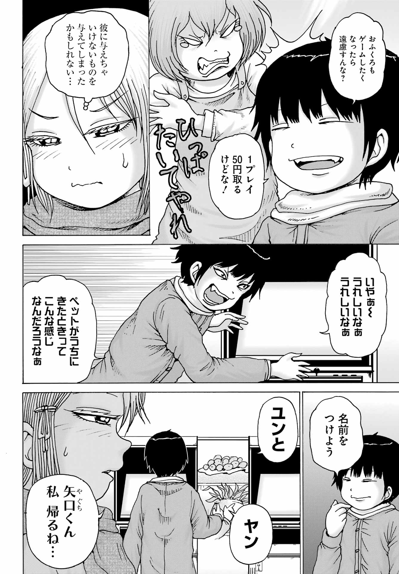 High Score Girl DASH Chap 25 - Next Chap 26