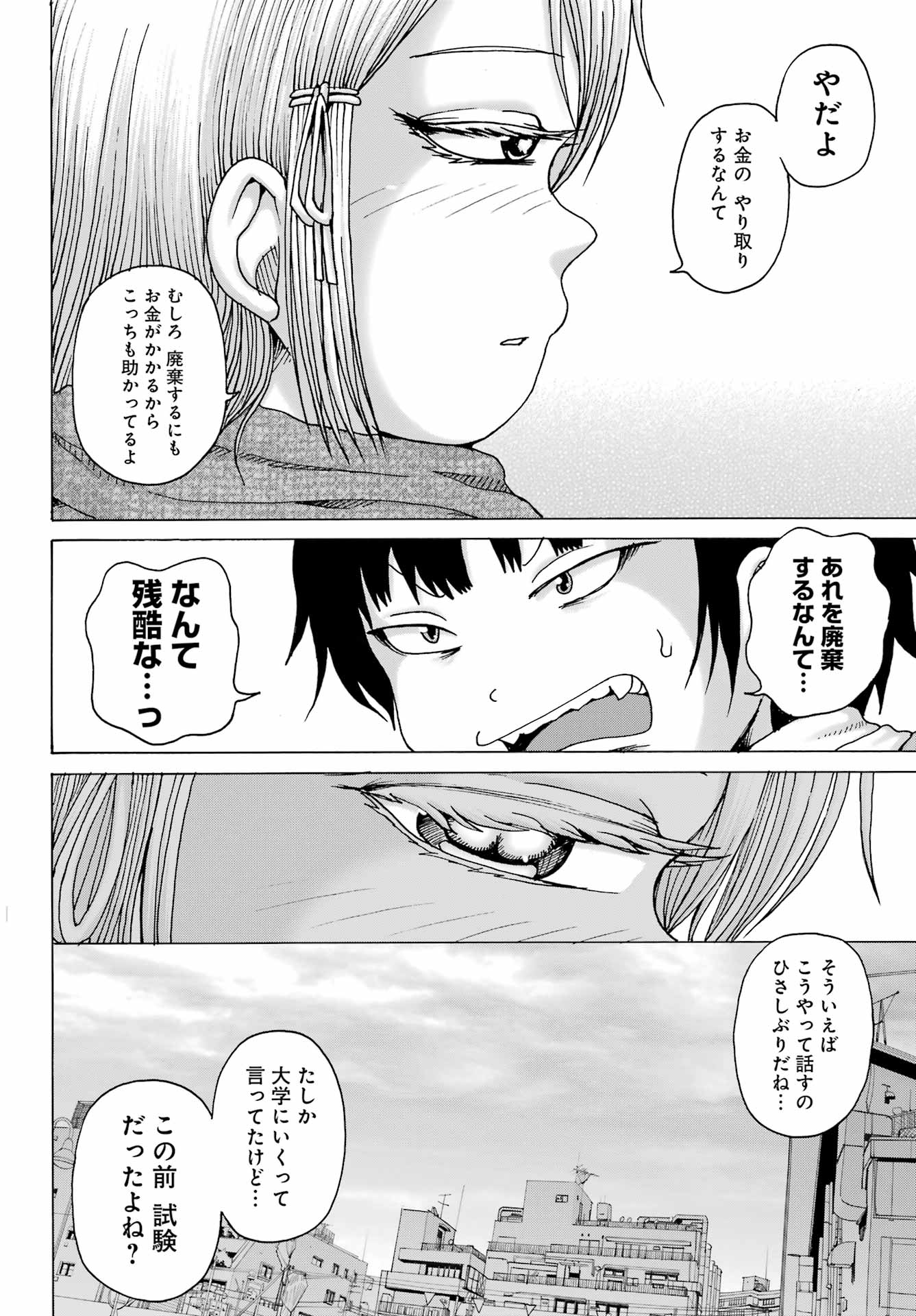 High Score Girl DASH Chap 25 - Next Chap 26