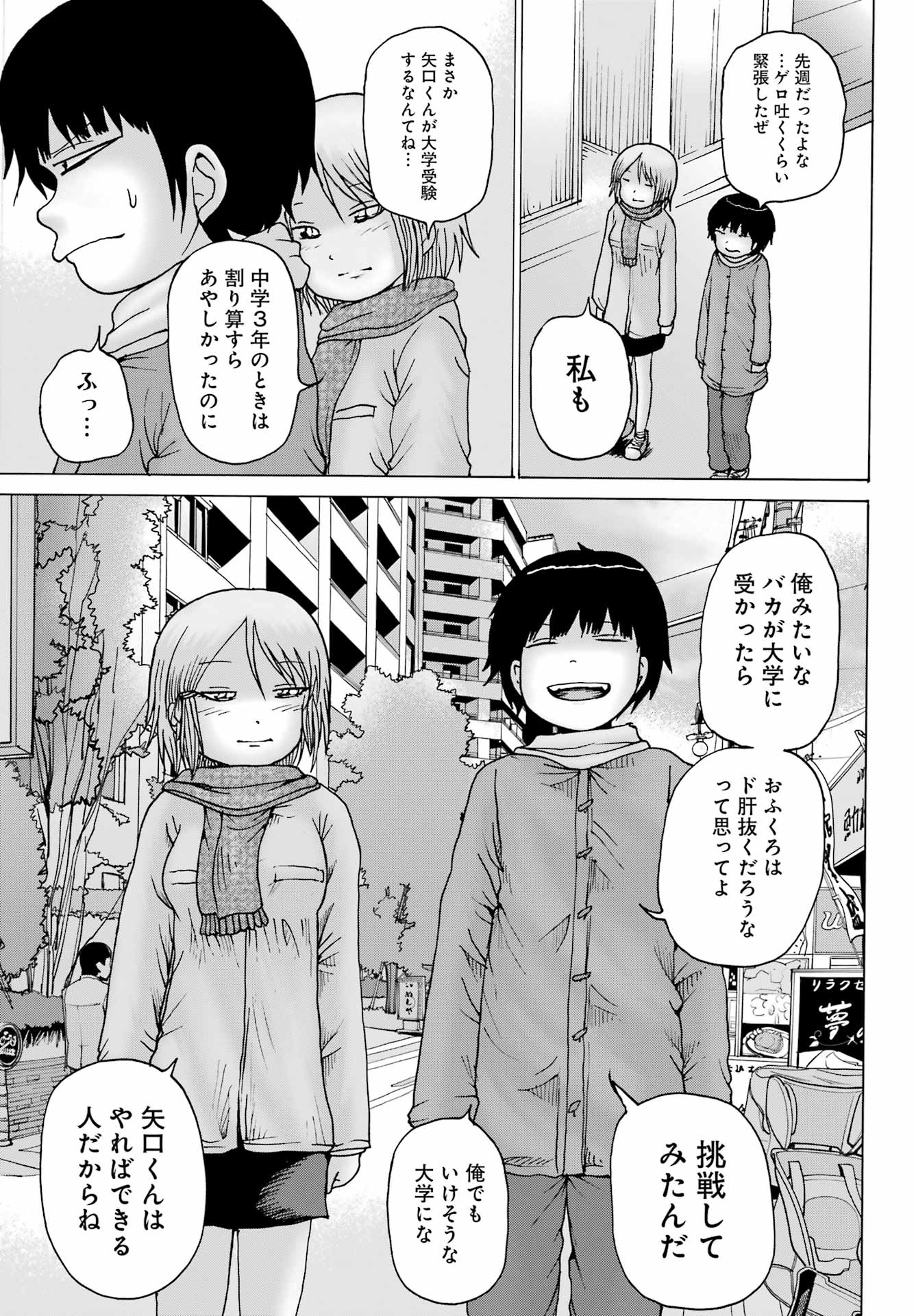 High Score Girl DASH Chap 25 - Next Chap 26