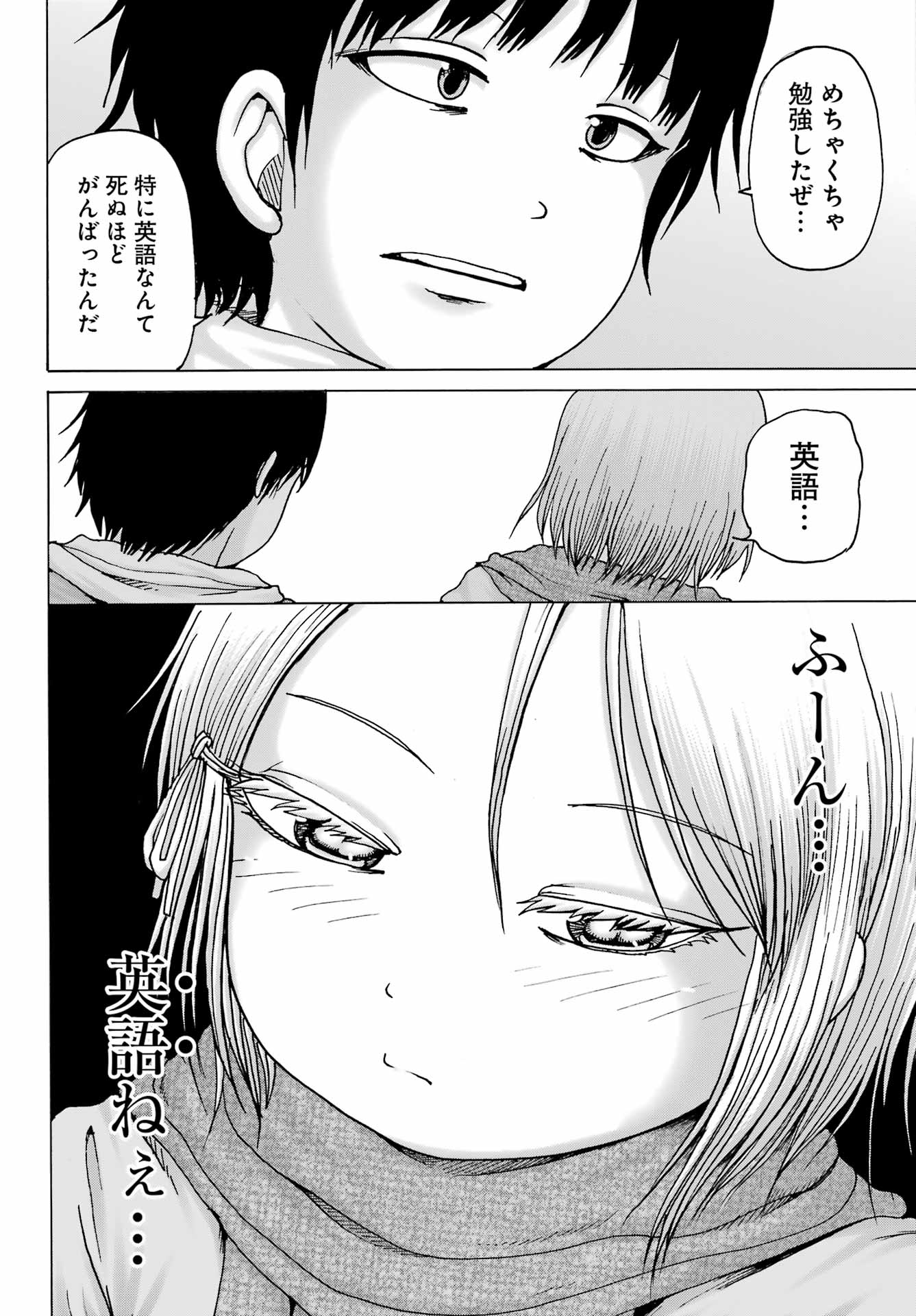 High Score Girl DASH Chap 25 - Next Chap 26
