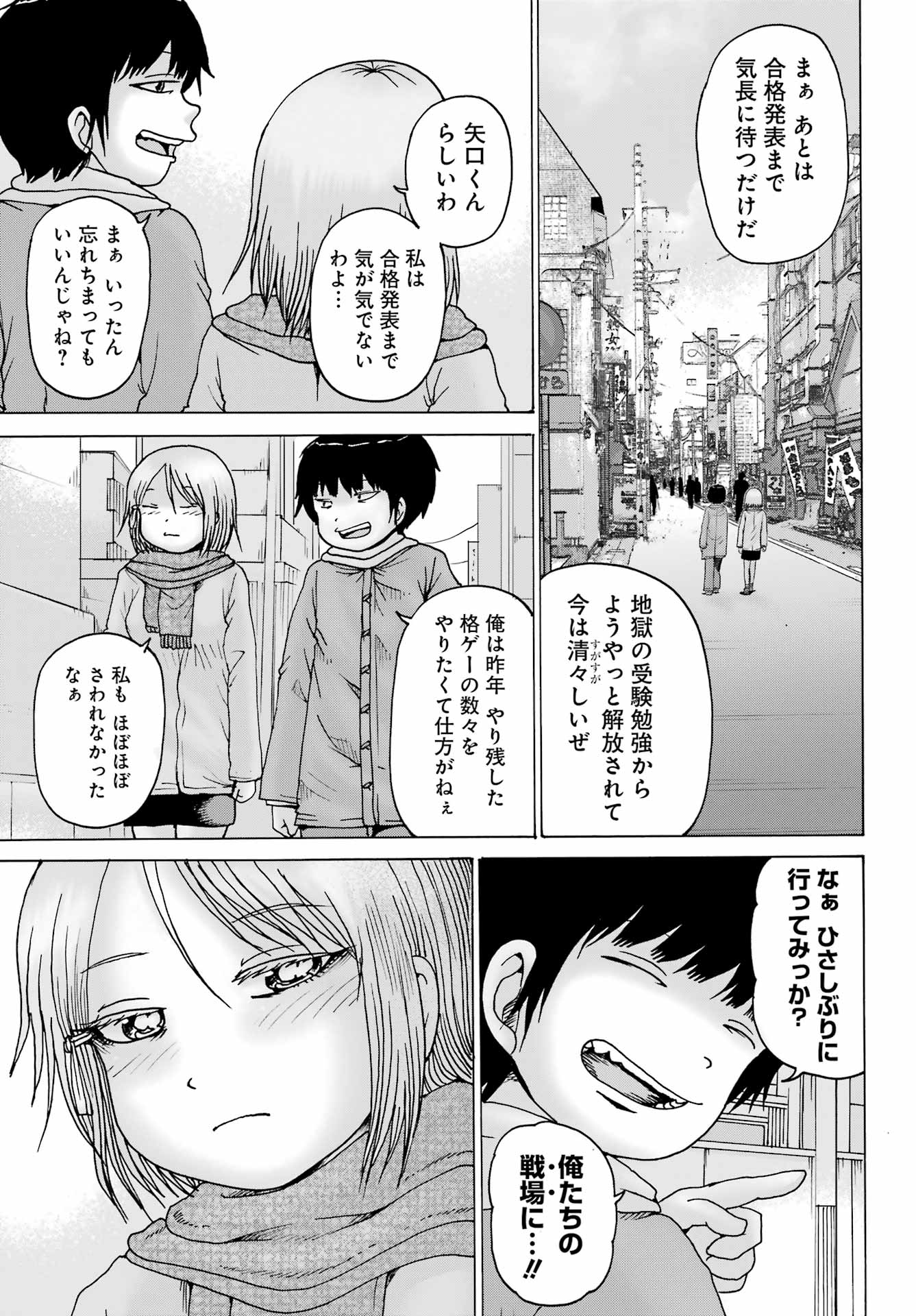High Score Girl DASH Chap 25 - Next Chap 26