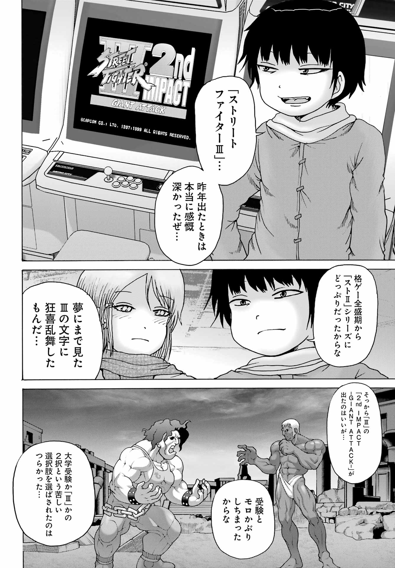 High Score Girl DASH Chap 25 - Next Chap 26