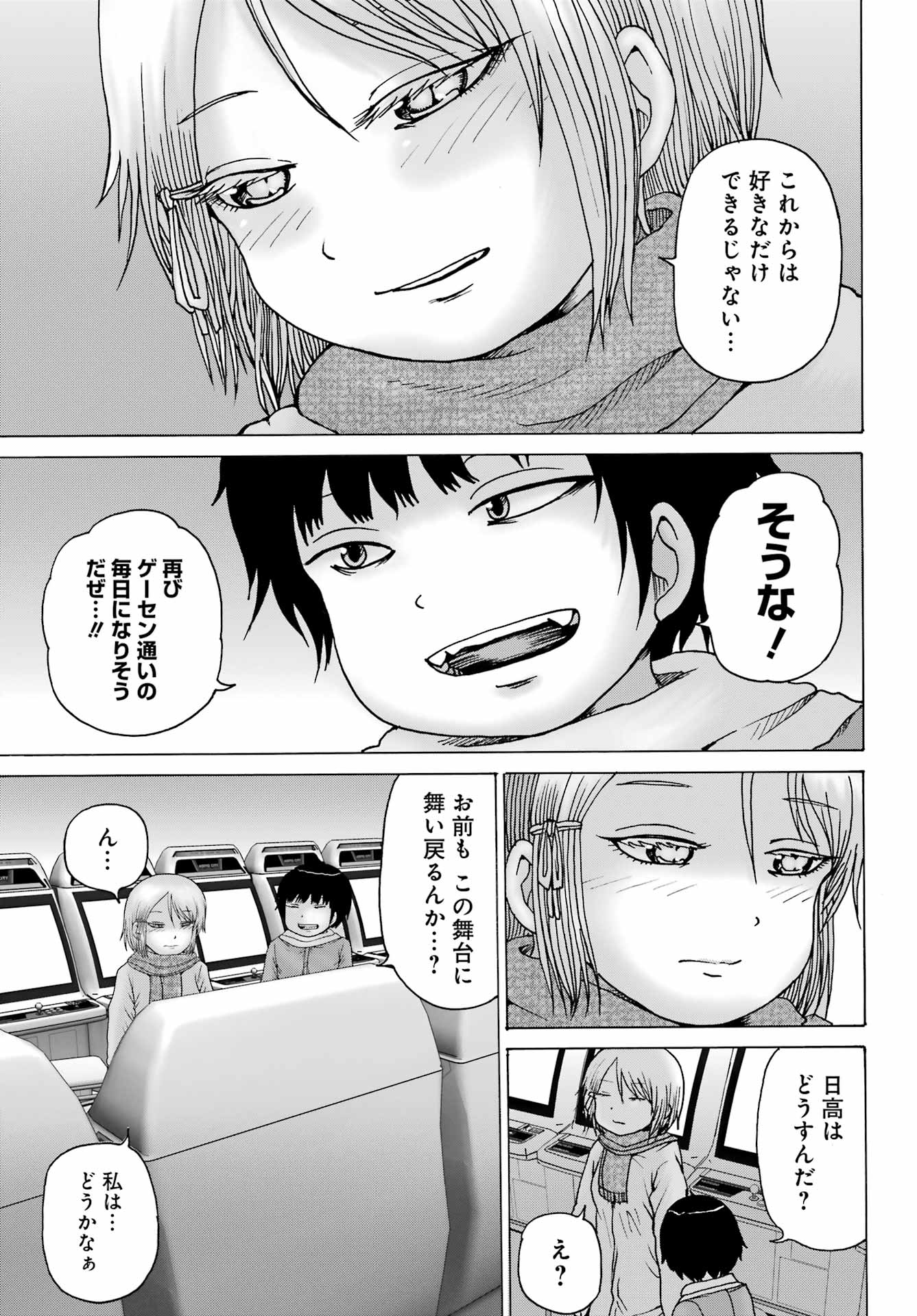 High Score Girl DASH Chap 25 - Next Chap 26