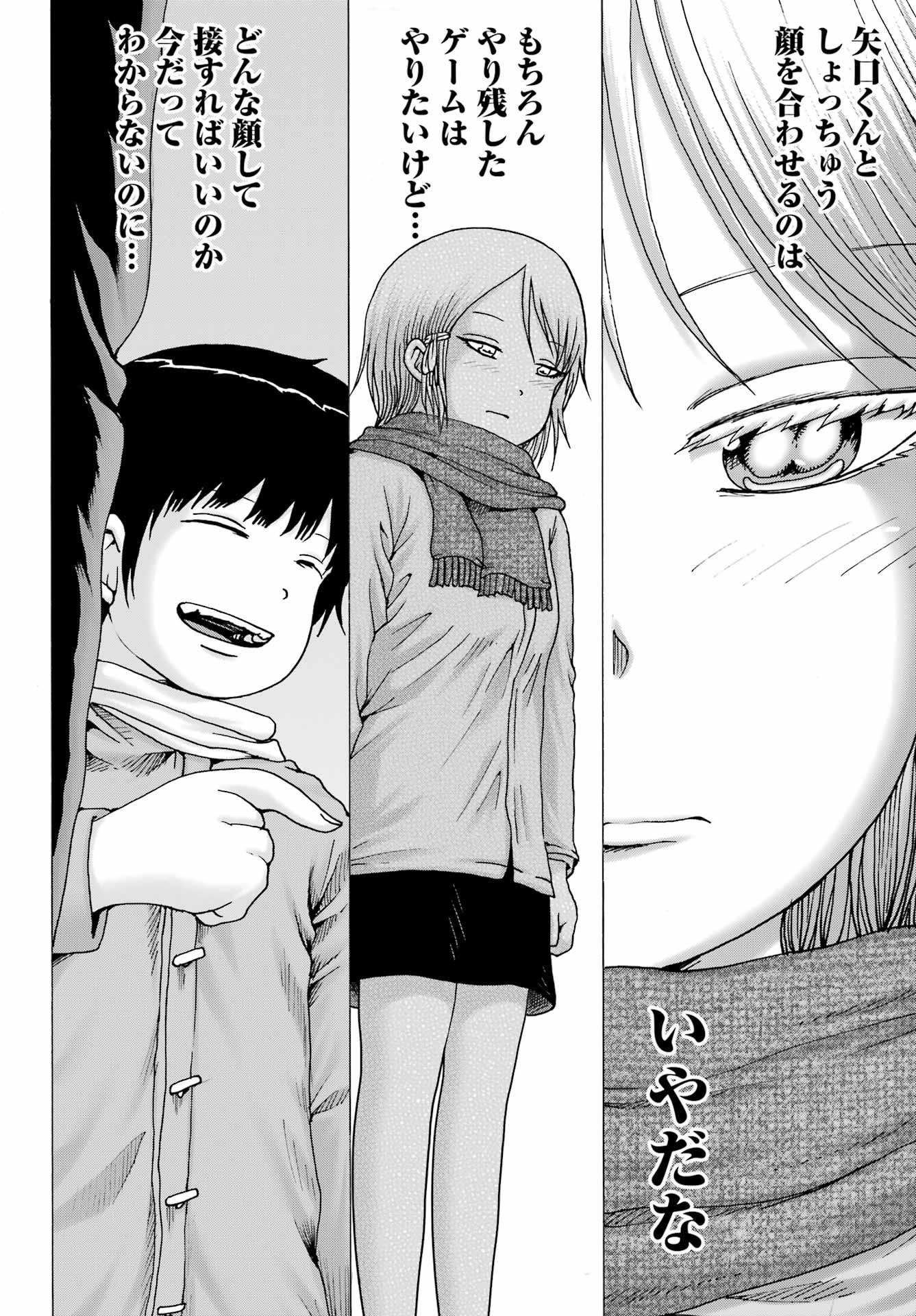 High Score Girl DASH Chap 25 - Next Chap 26