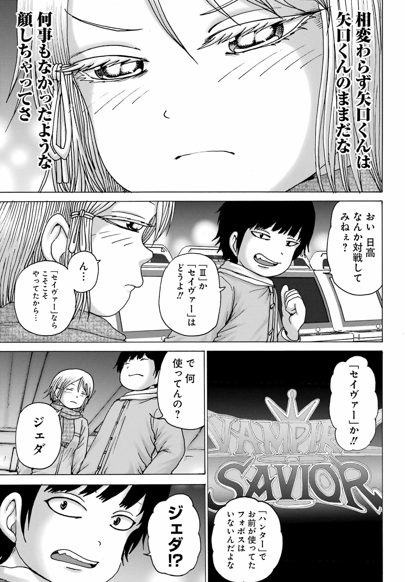 High Score Girl DASH Chap 25 - Next Chap 26