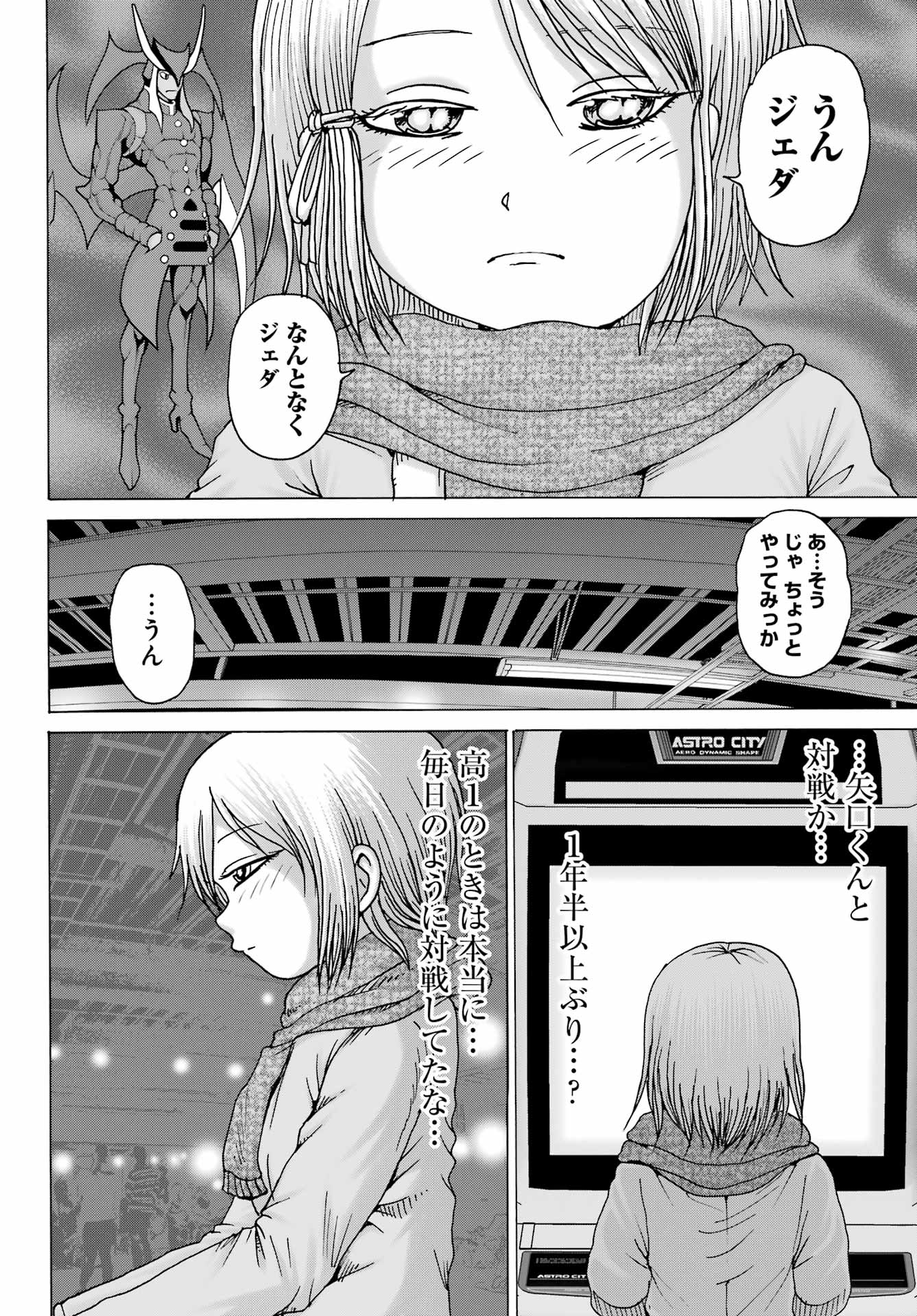 High Score Girl DASH Chap 25 - Next Chap 26
