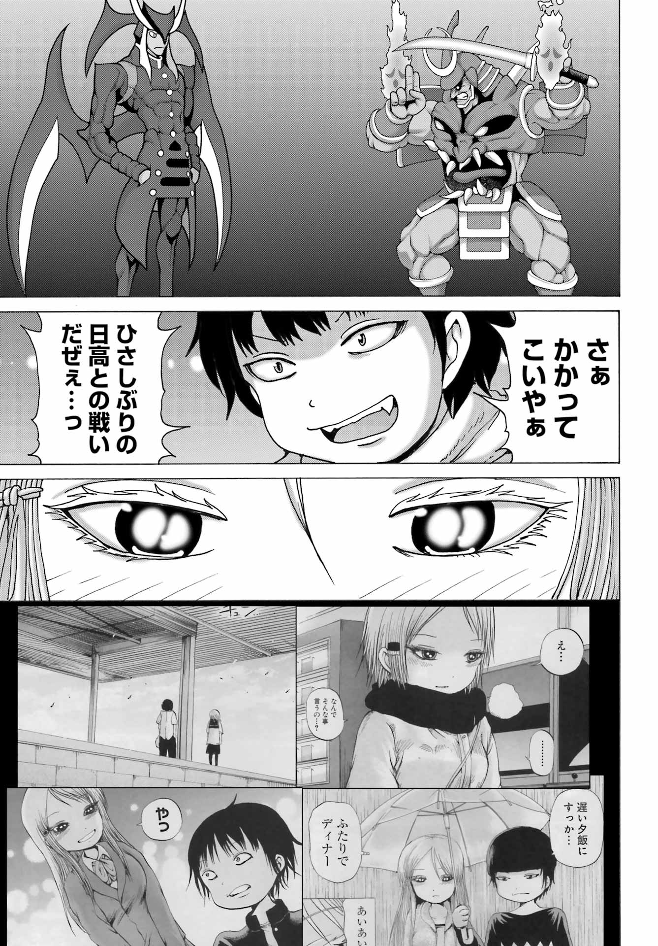 High Score Girl DASH Chap 25 - Next Chap 26