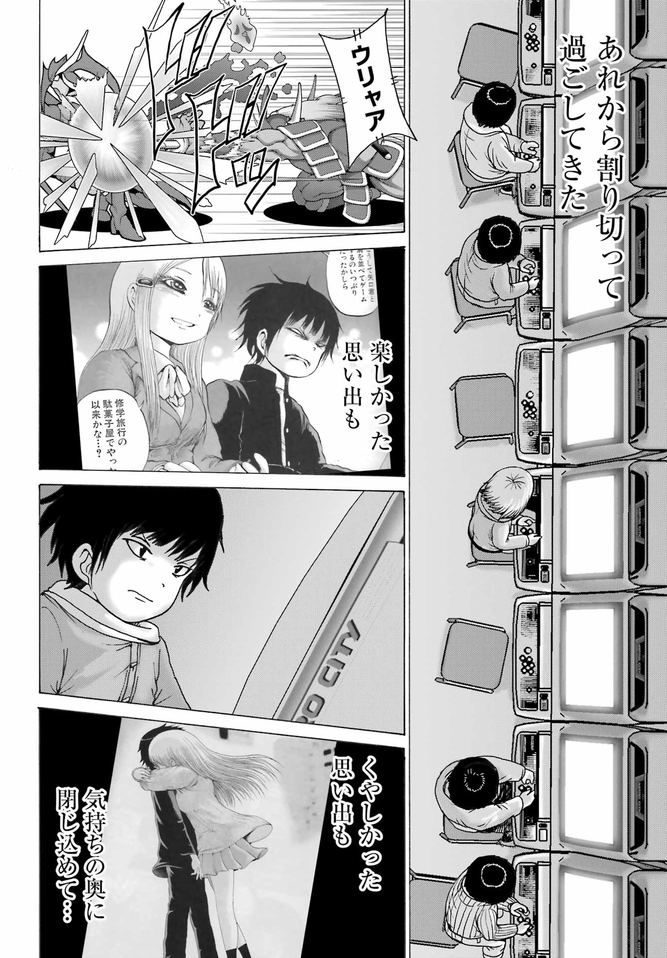 High Score Girl DASH Chap 25 - Next Chap 26