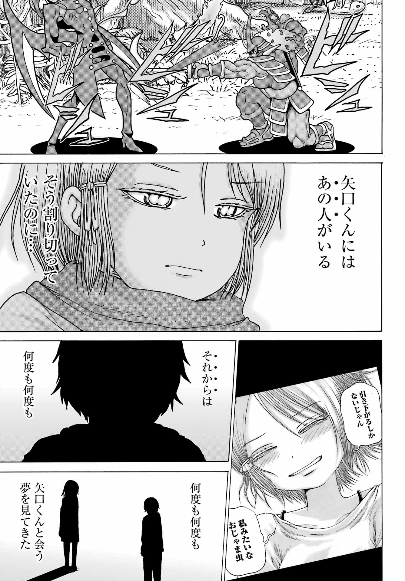 High Score Girl DASH Chap 25 - Next Chap 26