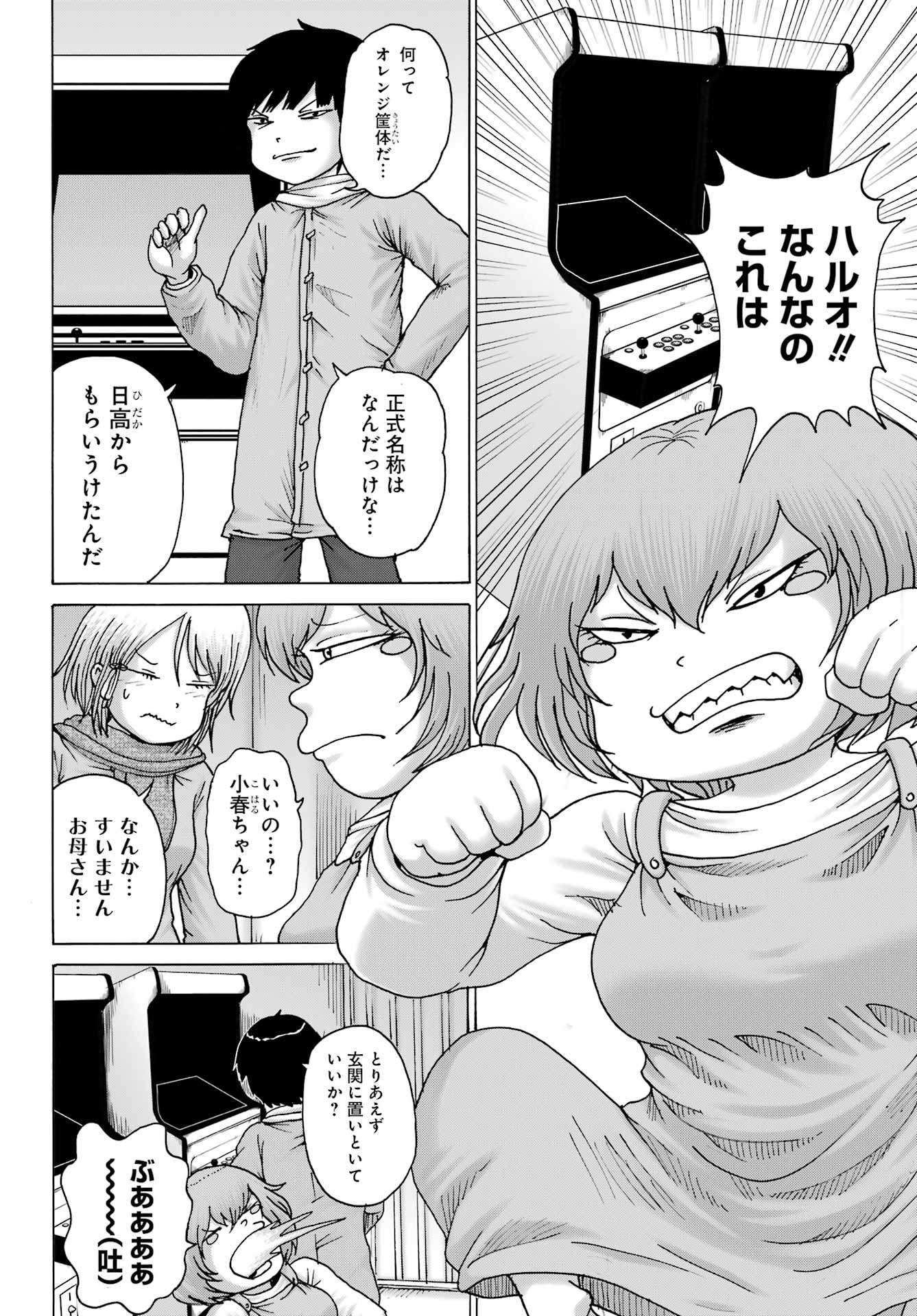 High Score Girl DASH Chap 25 - Next Chap 26