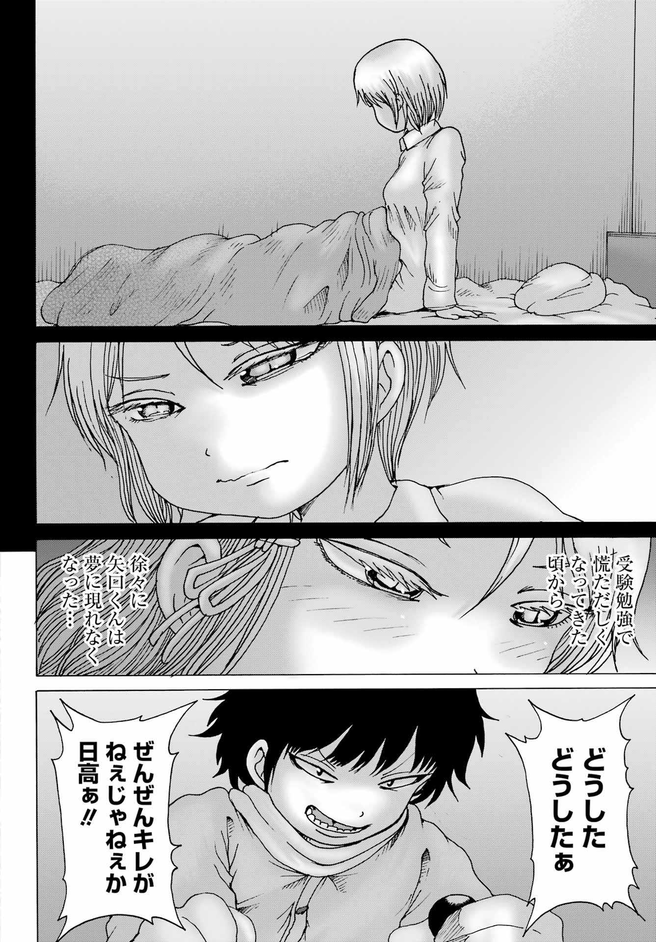 High Score Girl DASH Chap 25 - Next Chap 26