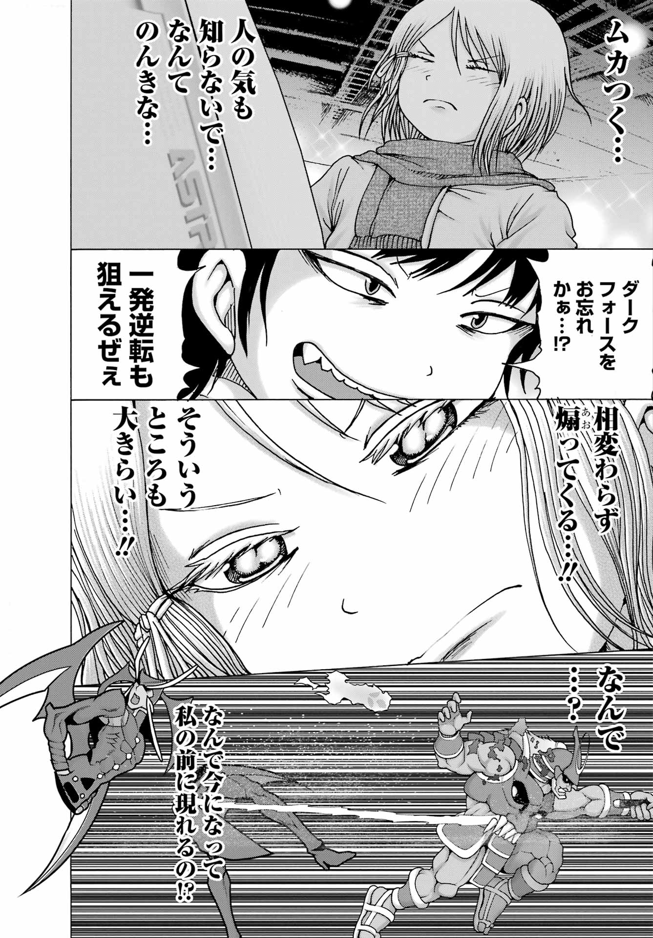 High Score Girl DASH Chap 25 - Next Chap 26