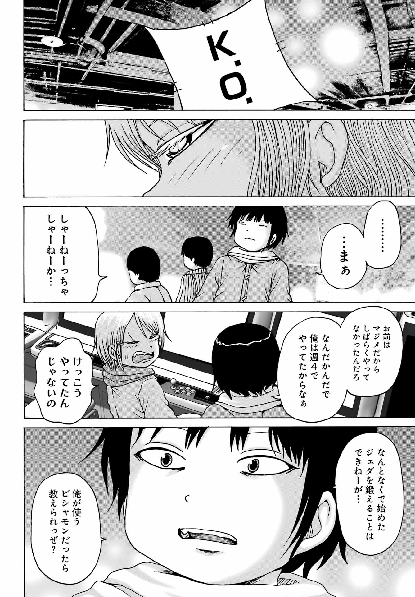 High Score Girl DASH Chap 25 - Next Chap 26