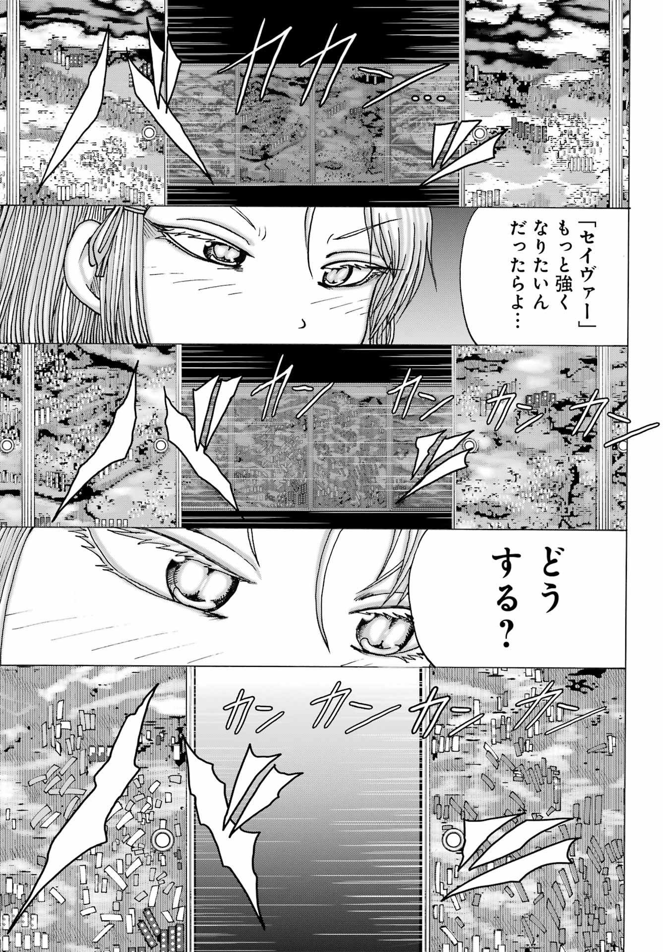 High Score Girl DASH Chap 25 - Next Chap 26