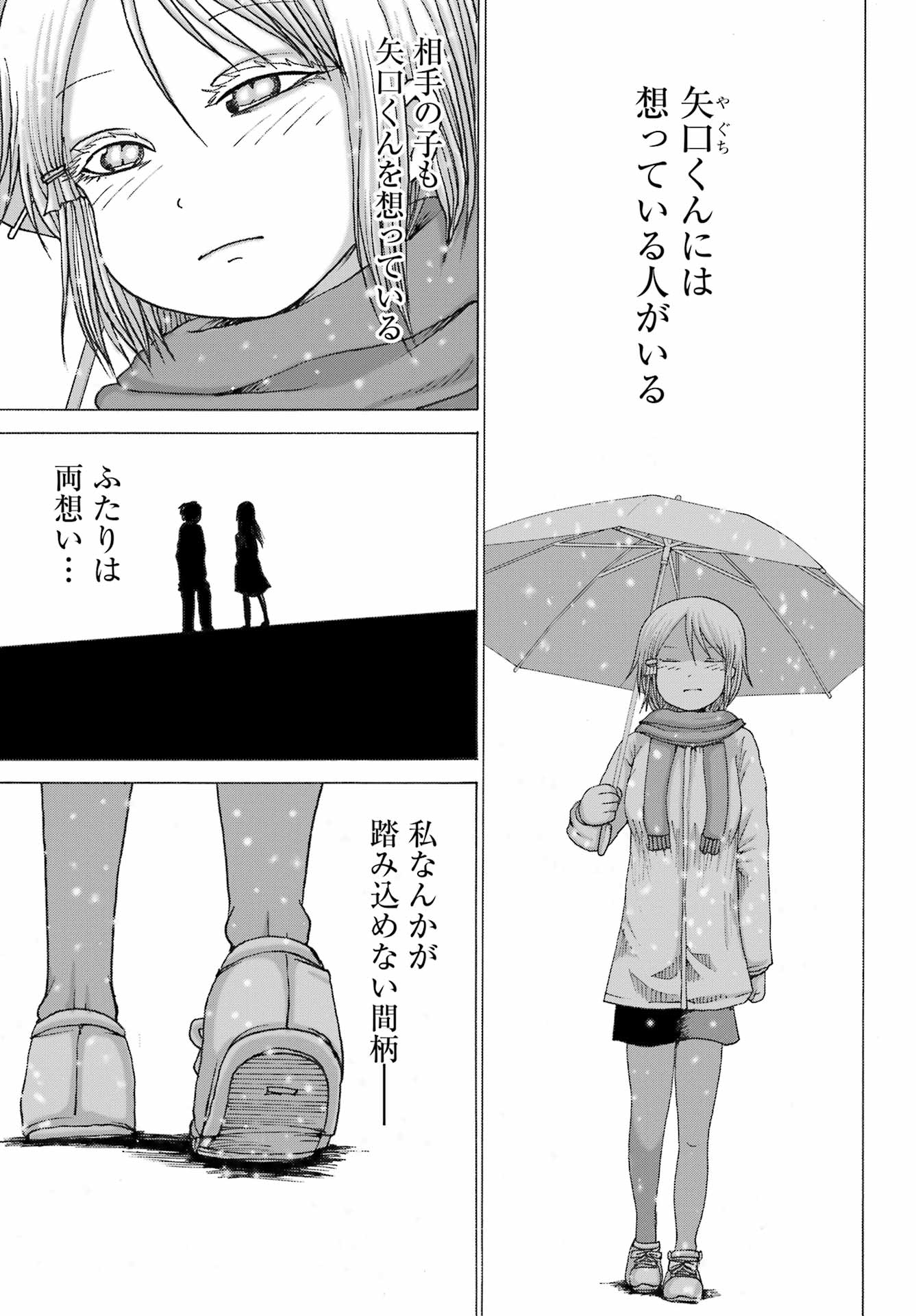 High Score Girl DASH Chap 26 - Next Chap 27