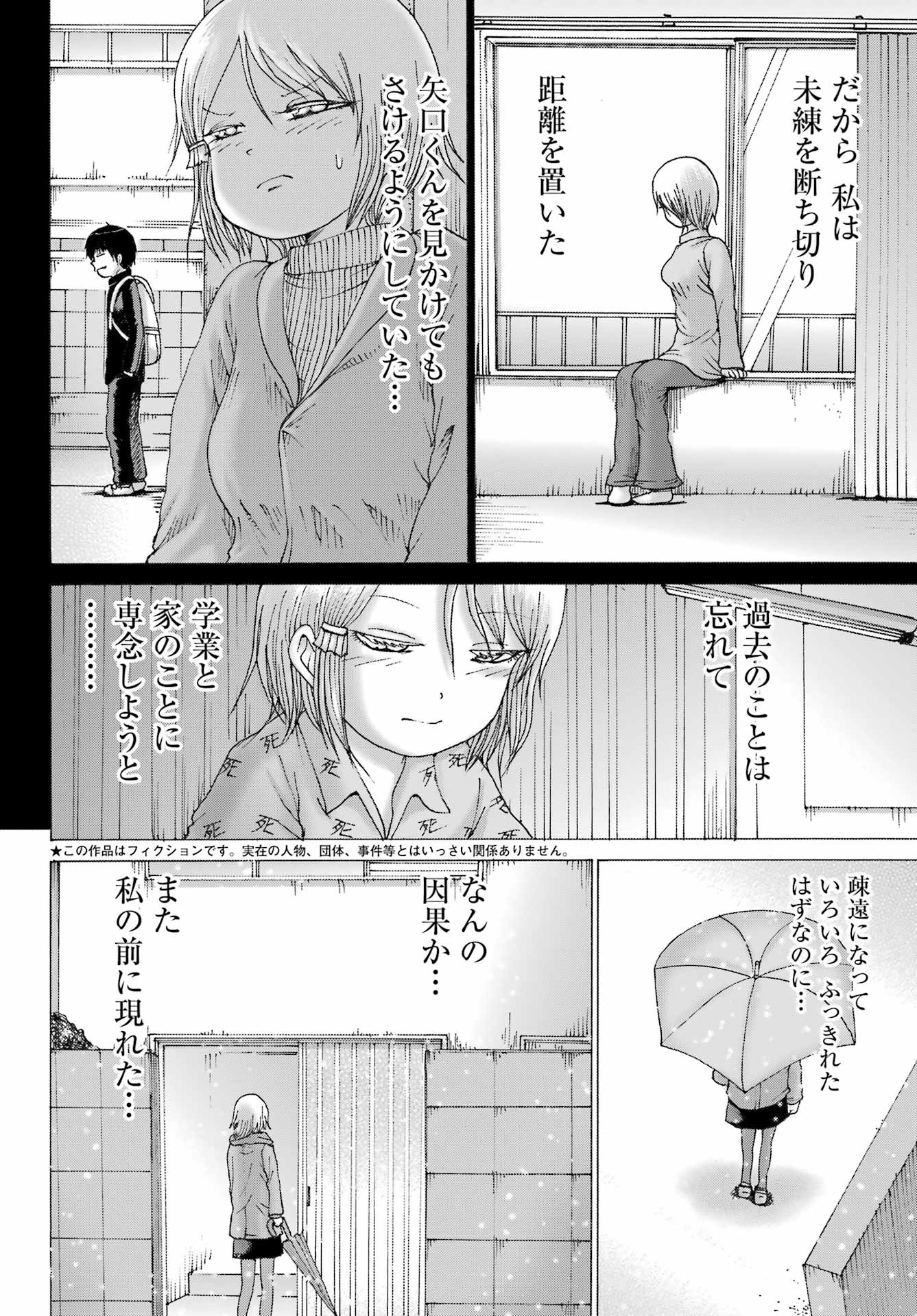 High Score Girl DASH Chap 26 - Next Chap 27