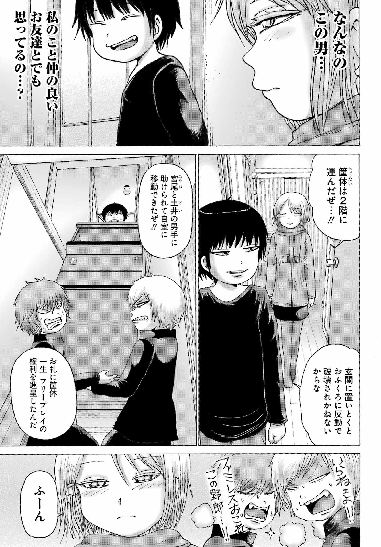 High Score Girl DASH Chap 26 - Next Chap 27