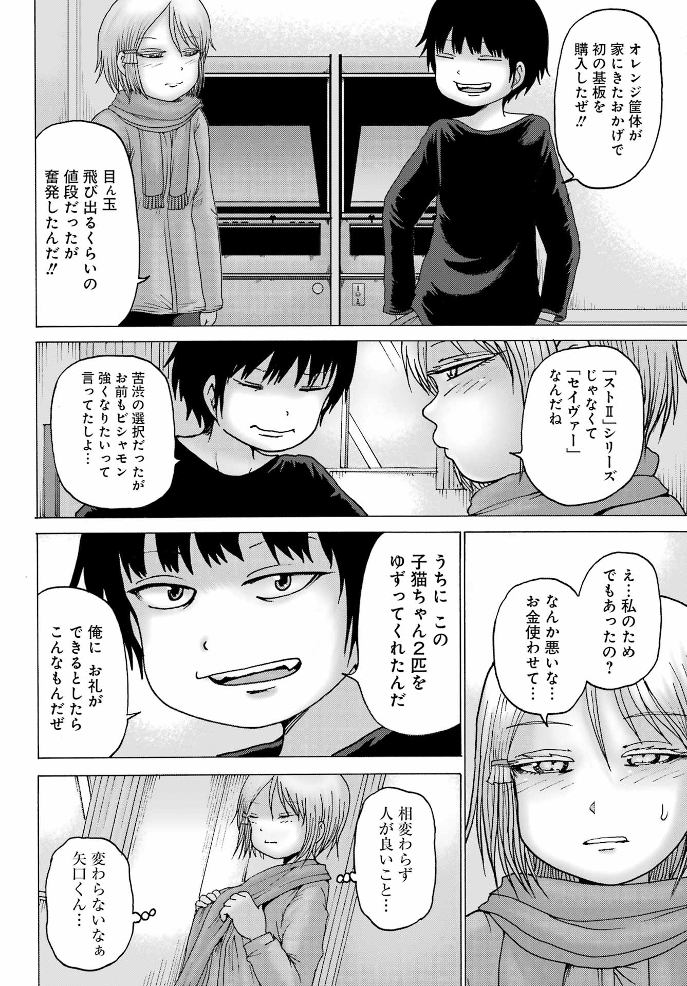 High Score Girl DASH Chap 26 - Next Chap 27