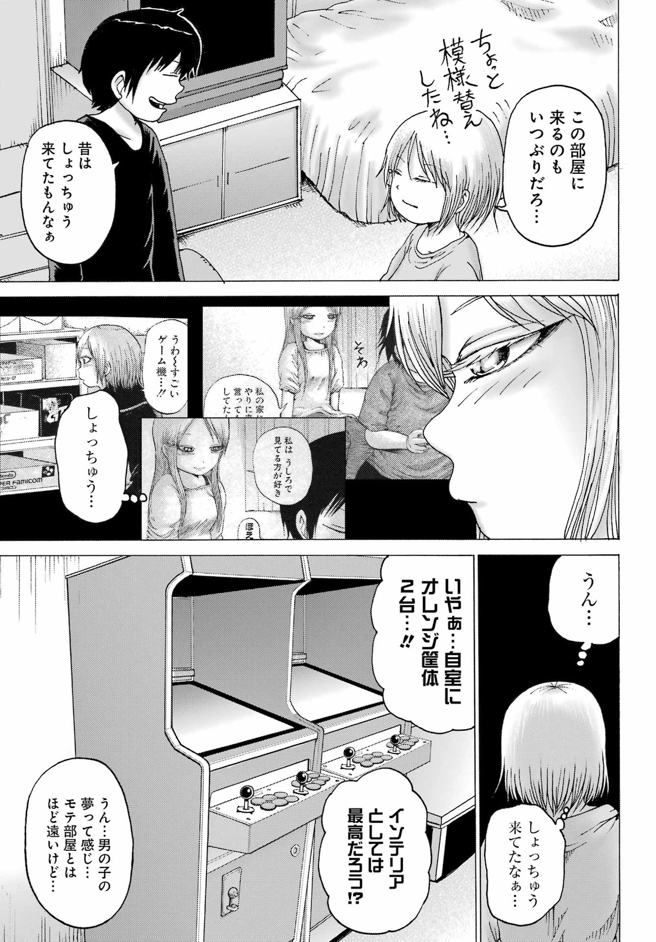 High Score Girl DASH Chap 26 - Next Chap 27
