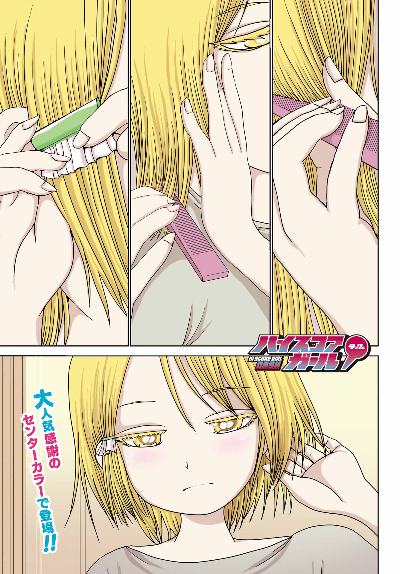 High Score Girl DASH Chap 26 - Next Chap 27