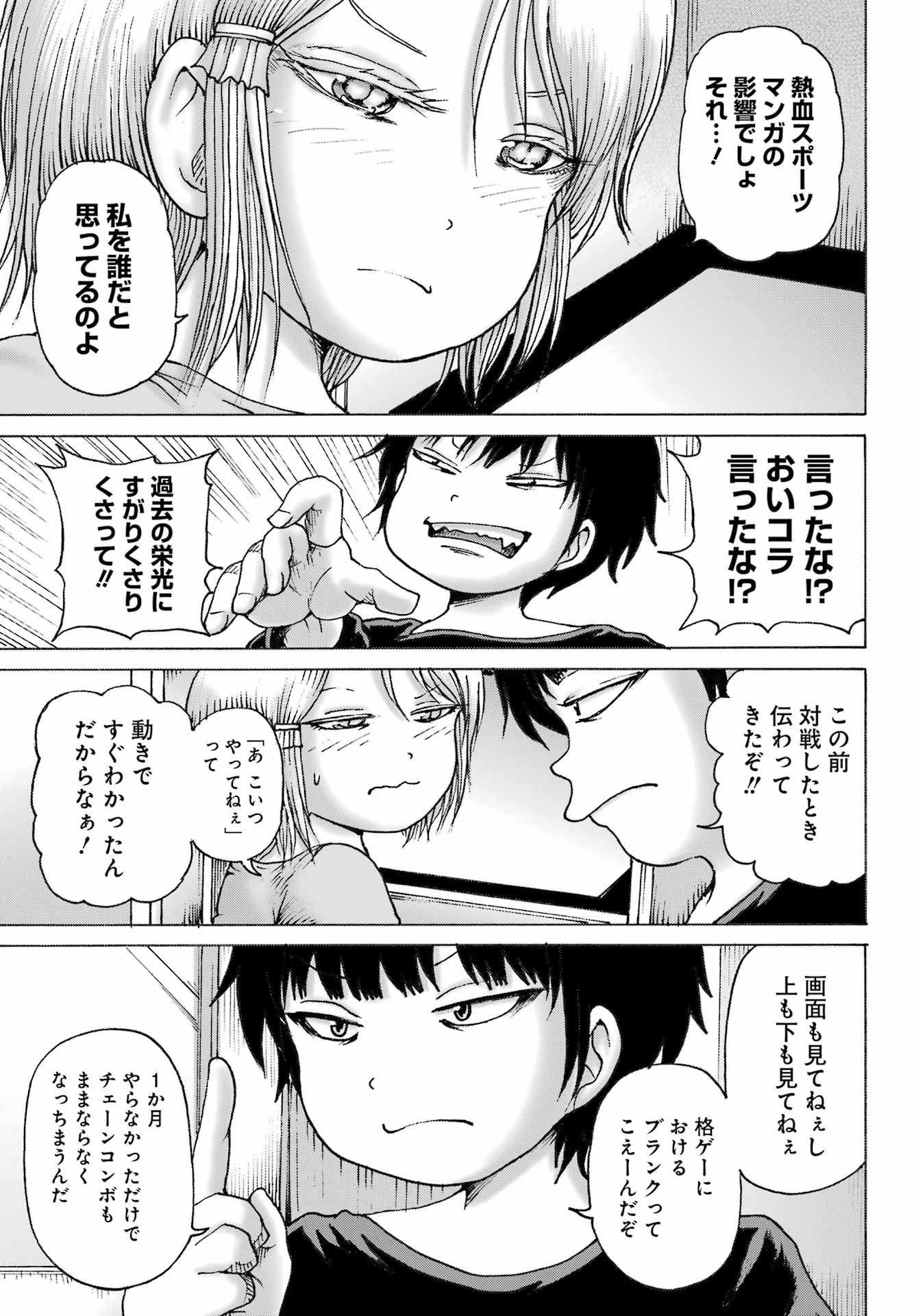 High Score Girl DASH Chap 26 - Next Chap 27