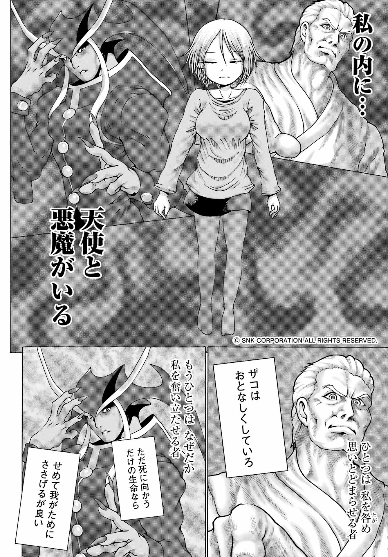 High Score Girl DASH Chap 26 - Next Chap 27
