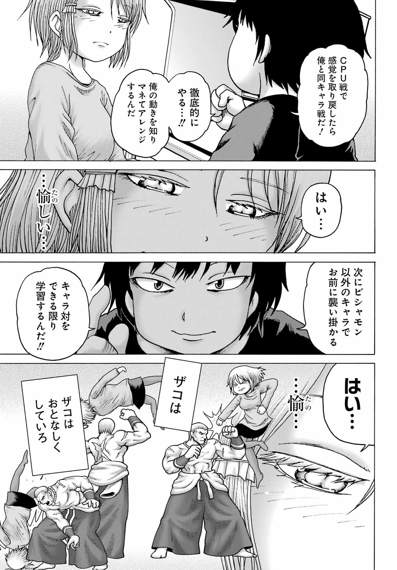 High Score Girl DASH Chap 26 - Next Chap 27