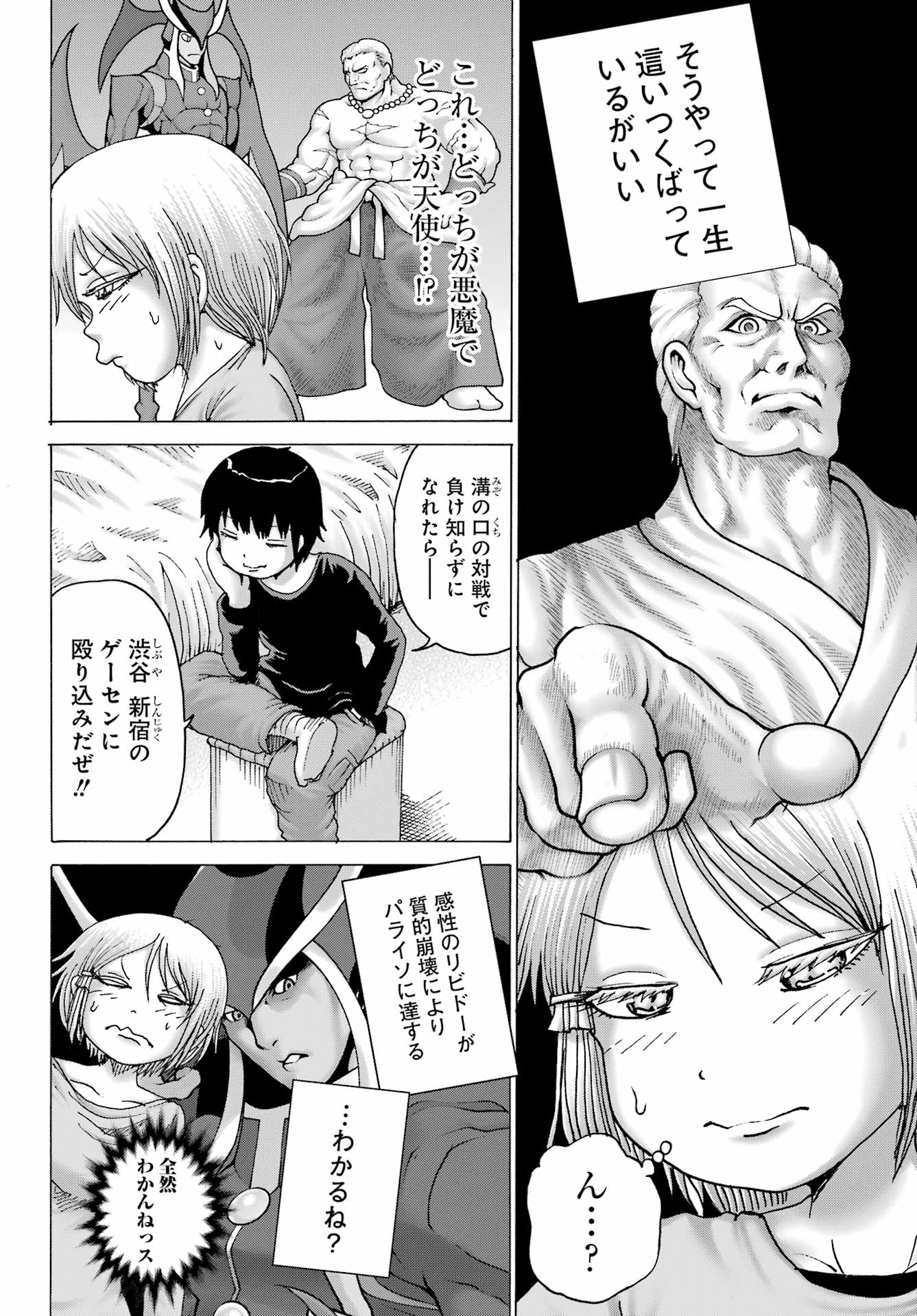 High Score Girl DASH Chap 26 - Next Chap 27