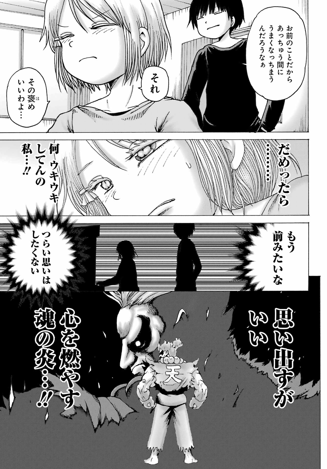 High Score Girl DASH Chap 26 - Next Chap 27