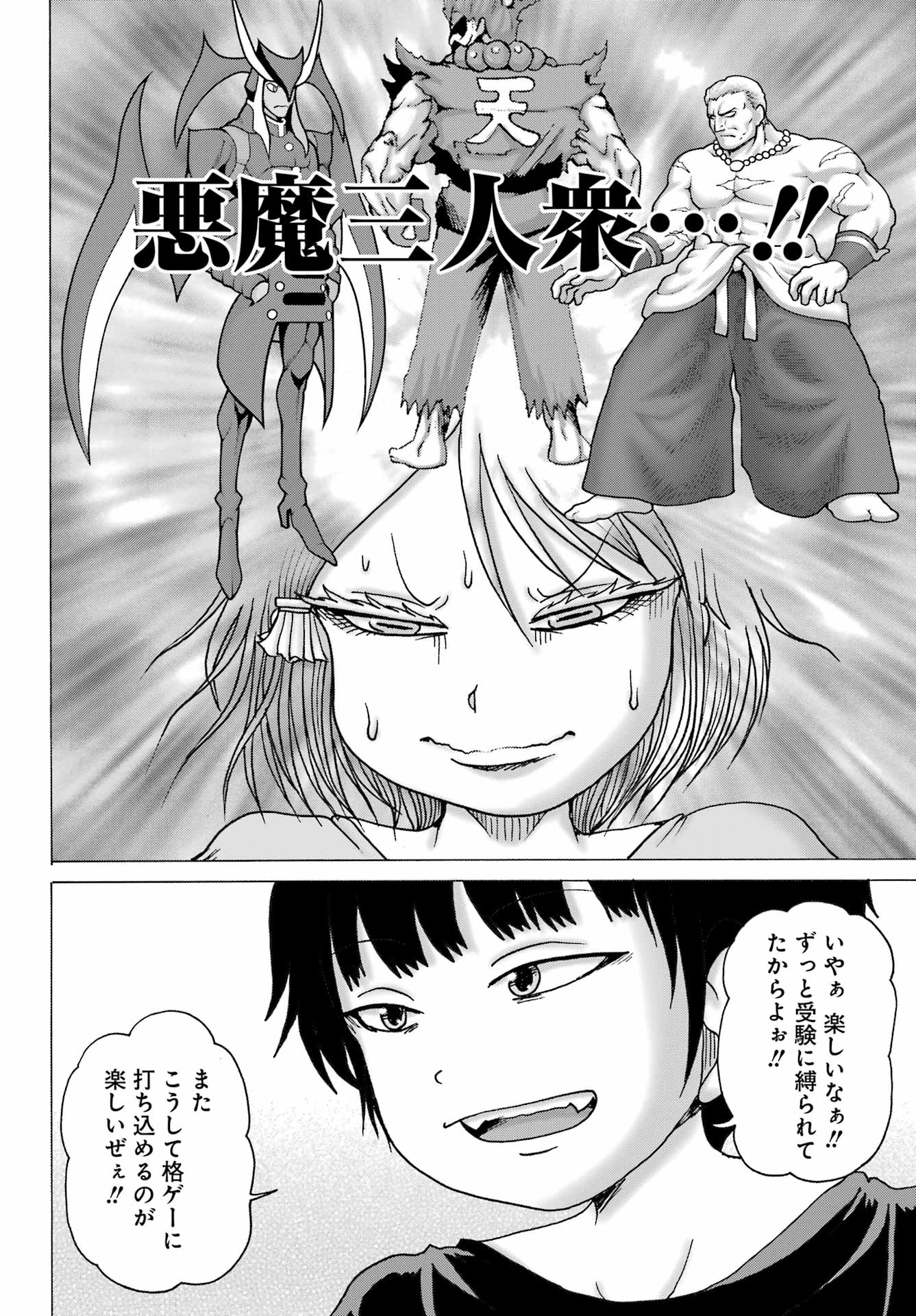 High Score Girl DASH Chap 26 - Next Chap 27