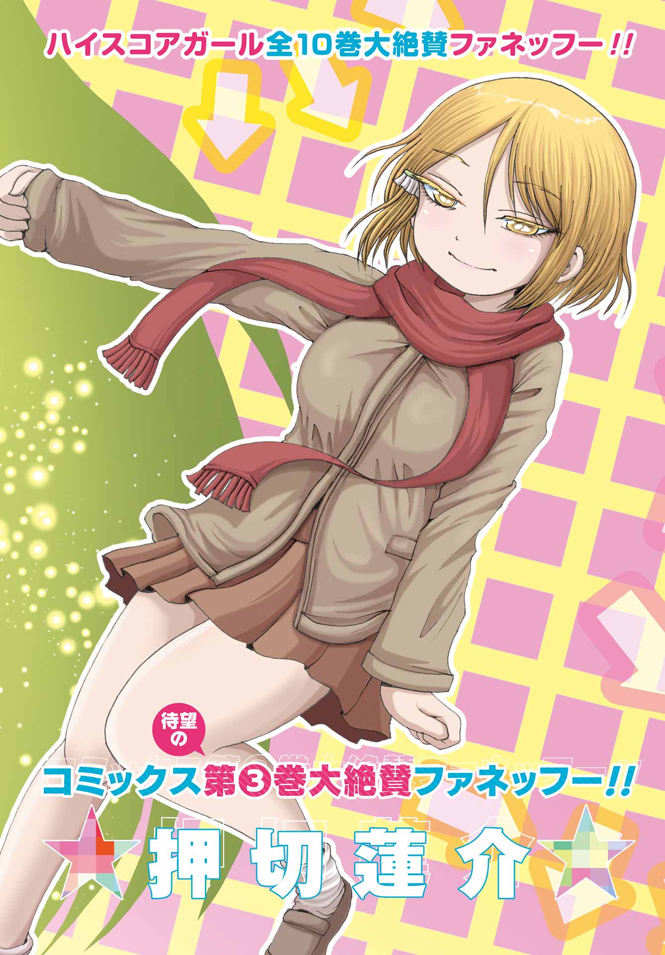 High Score Girl DASH Chap 26 - Next Chap 27