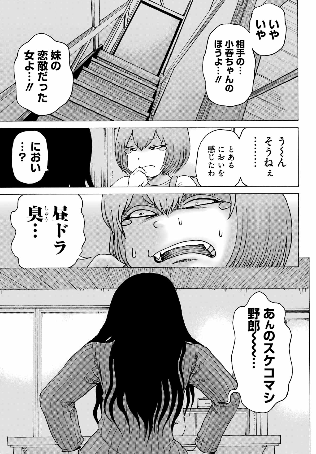 High Score Girl DASH Chap 26 - Next Chap 27