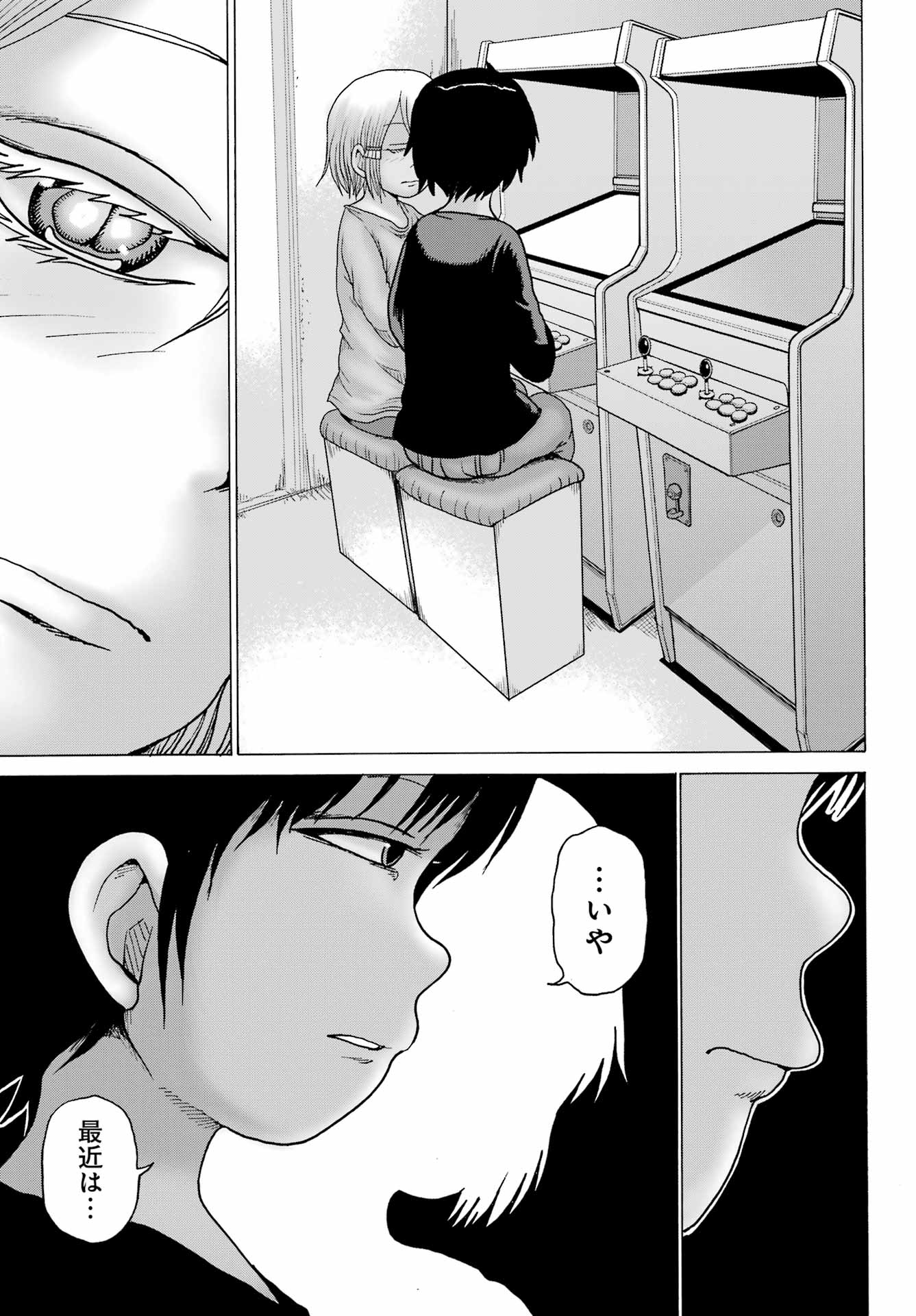 High Score Girl DASH Chap 26 - Next Chap 27