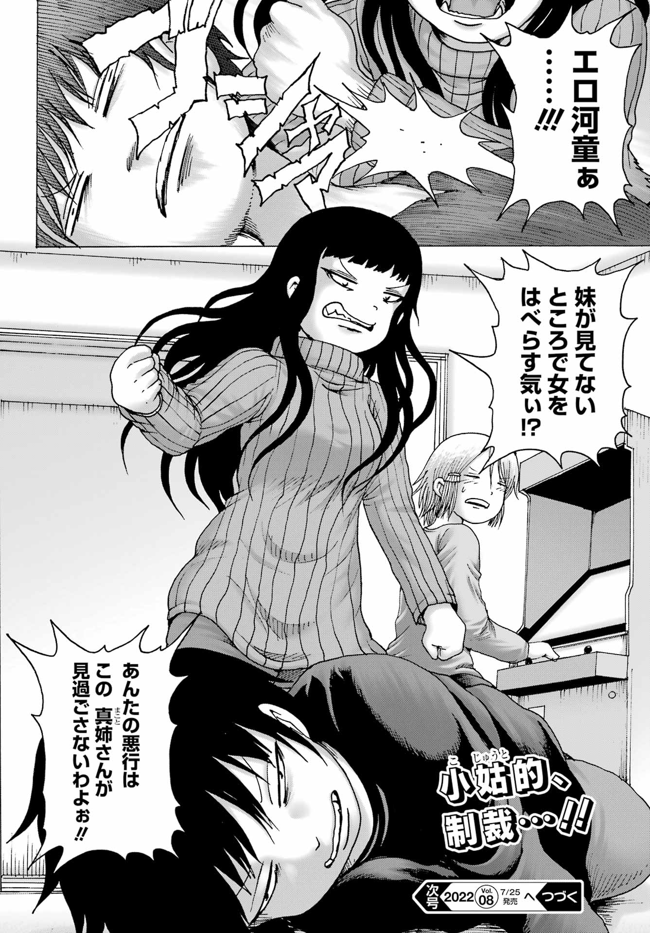 High Score Girl DASH Chap 26 - Next Chap 27