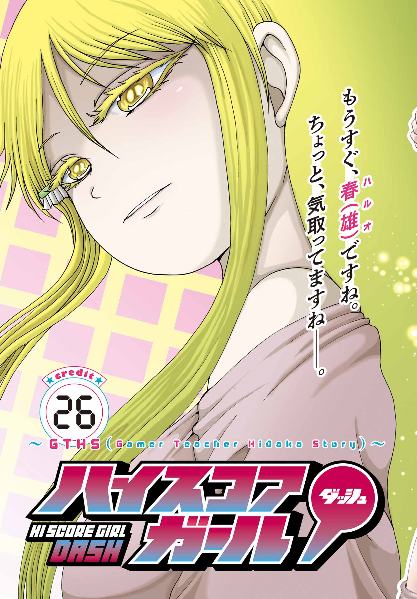High Score Girl DASH Chap 26 - Next Chap 27