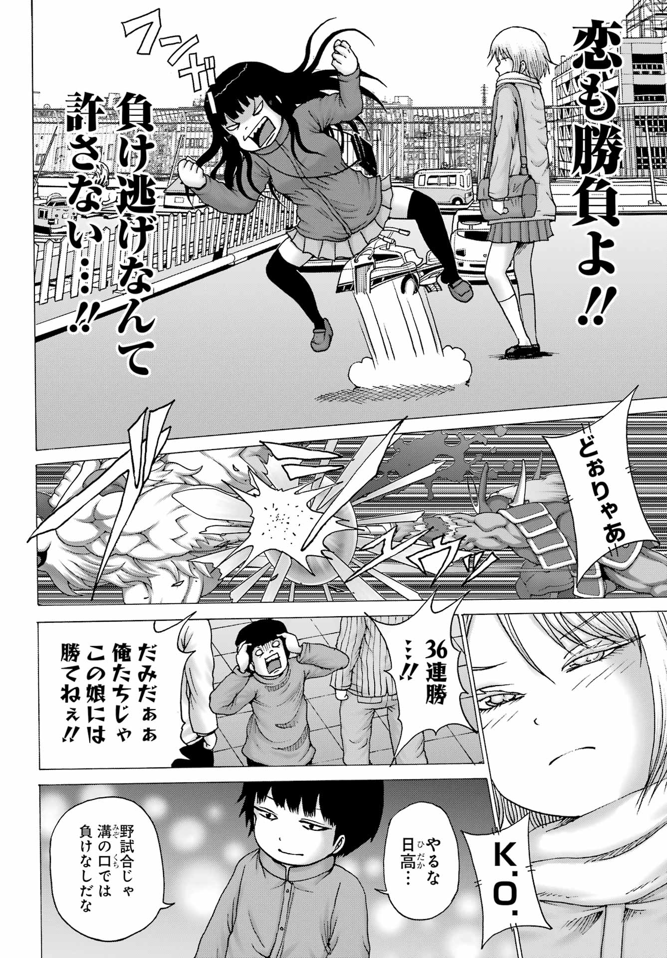 High Score Girl DASH Chap 28 - Next Chap 29