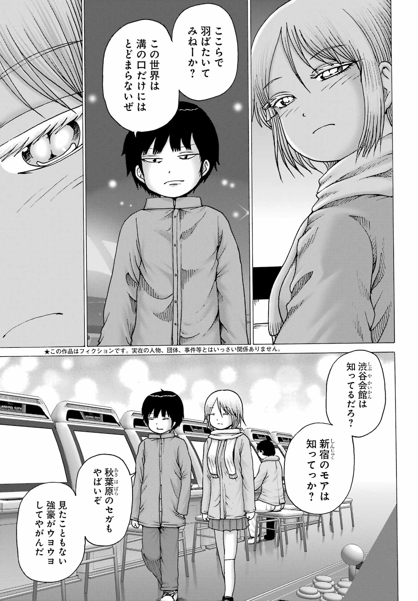 High Score Girl DASH Chap 28 - Next Chap 29
