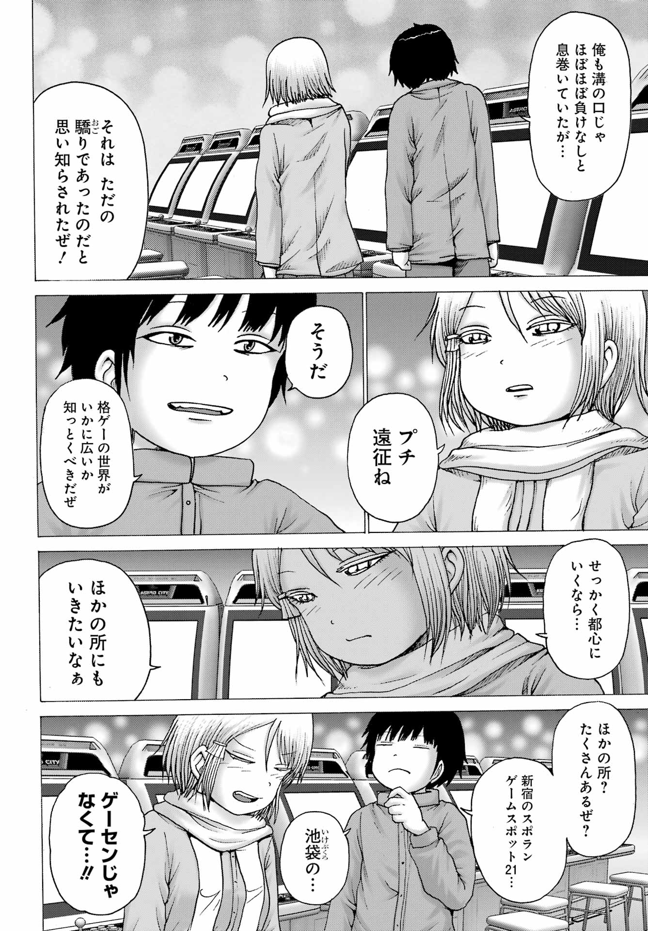 High Score Girl DASH Chap 28 - Next Chap 29