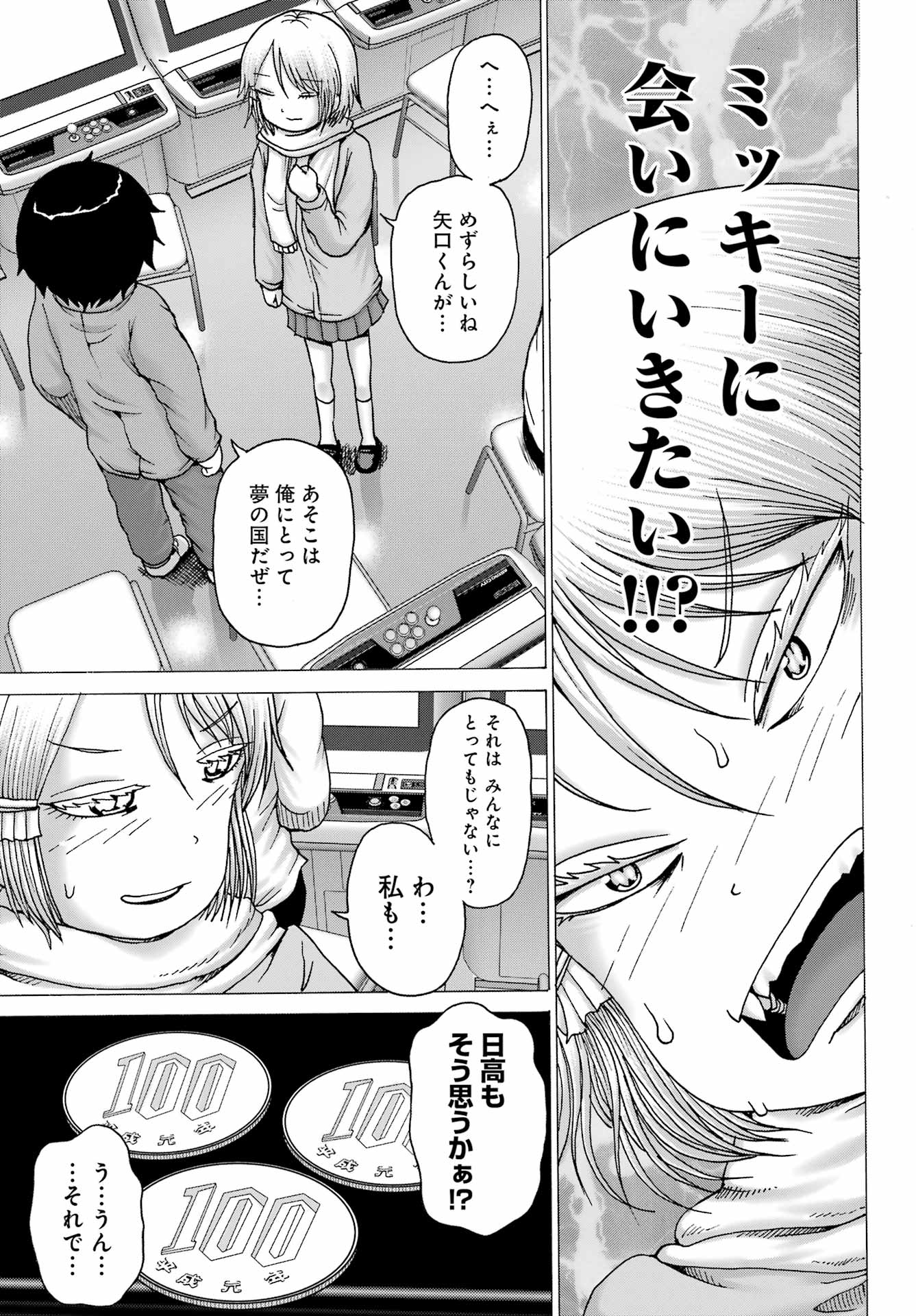 High Score Girl DASH Chap 28 - Next Chap 29