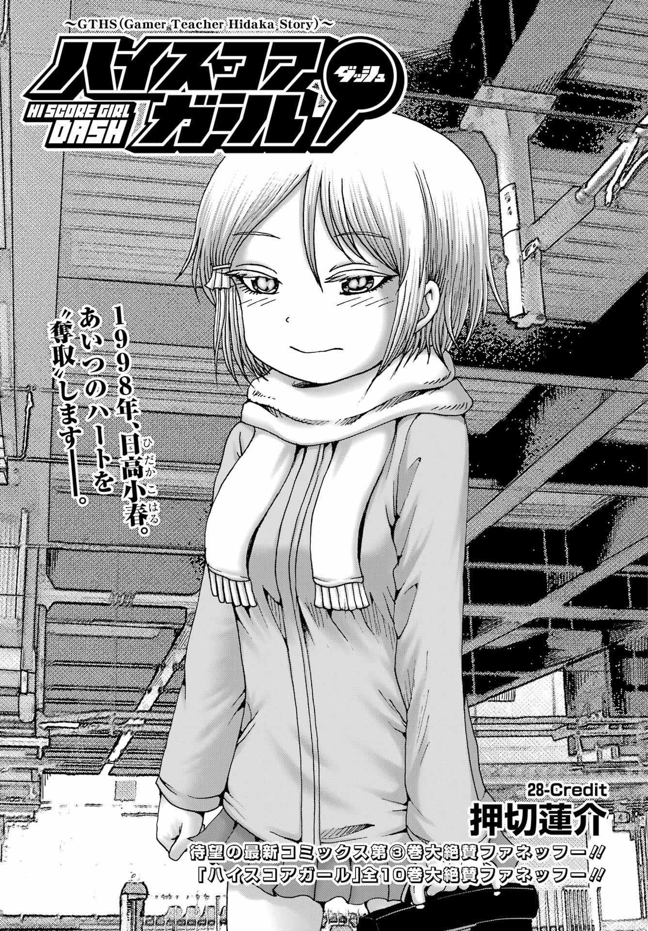 High Score Girl DASH Chap 28 - Next Chap 29